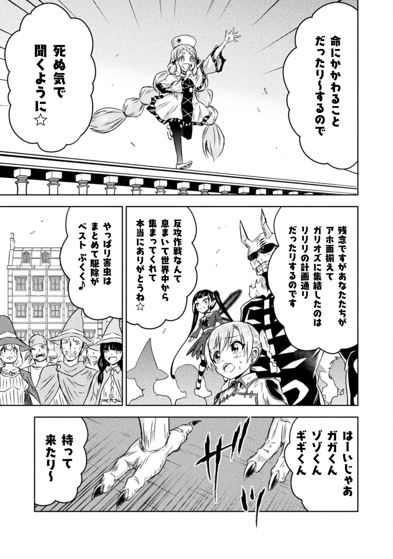 異世界喰滅のサメ Chap 32 - Next Chap 33