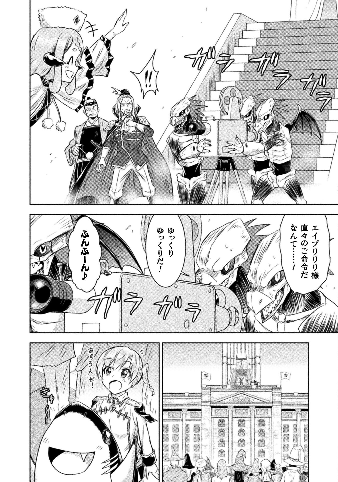 異世界喰滅のサメ Chap 32 - Next Chap 33