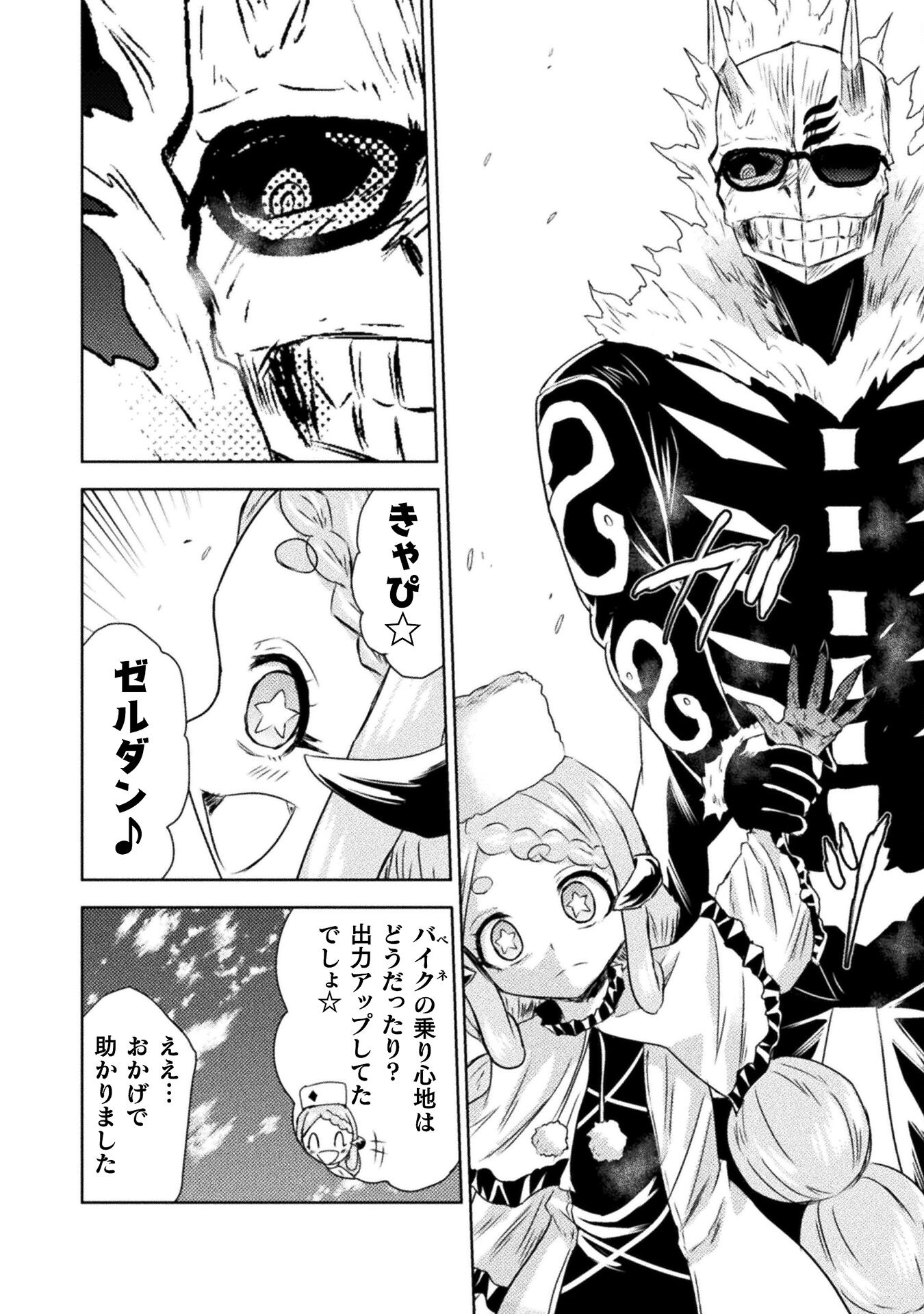 異世界喰滅のサメ Chap 33 - Next Chap 34