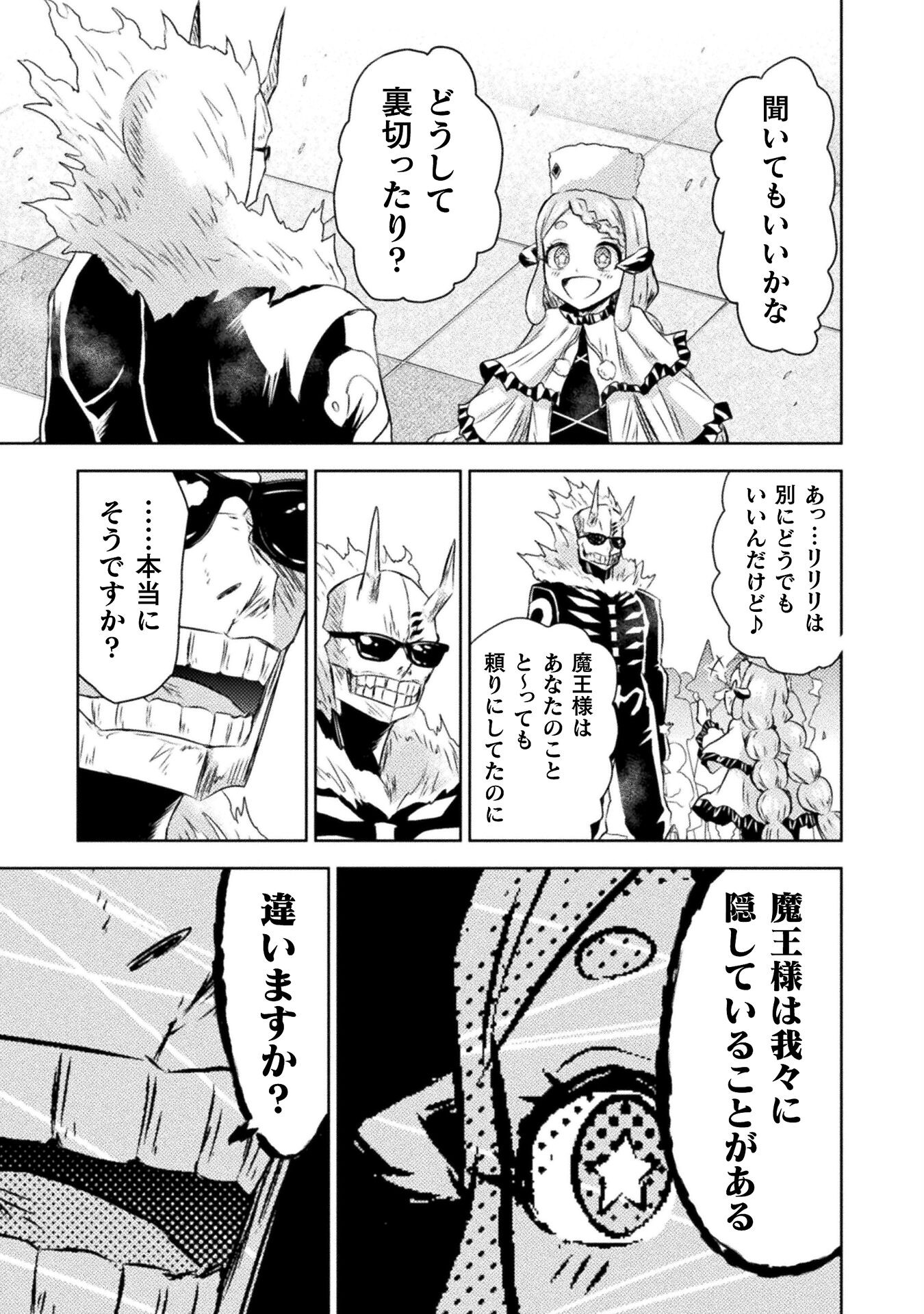 異世界喰滅のサメ Chap 33 - Next Chap 34