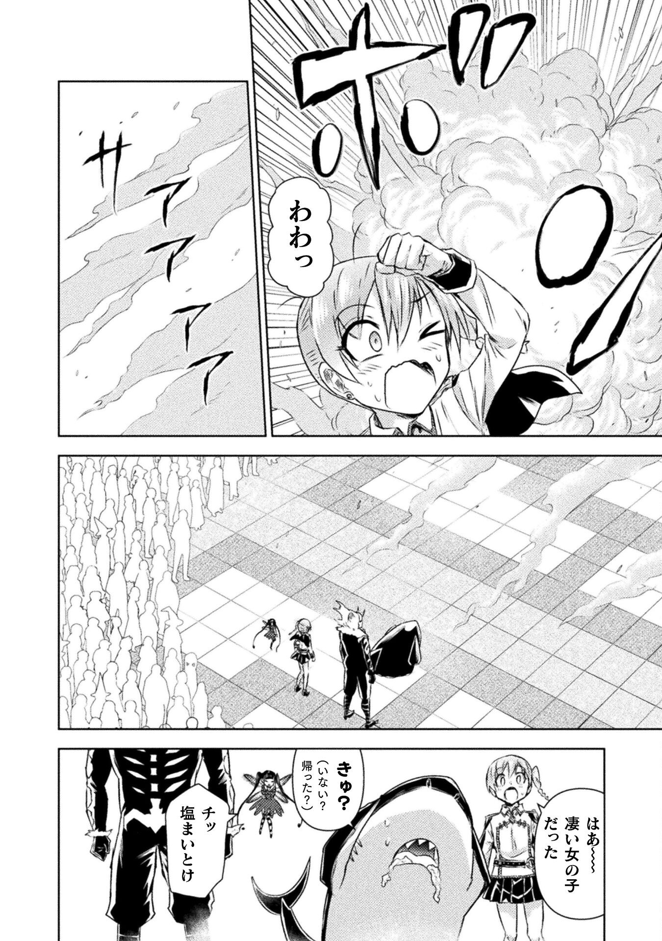 異世界喰滅のサメ Chap 33 - Next Chap 34