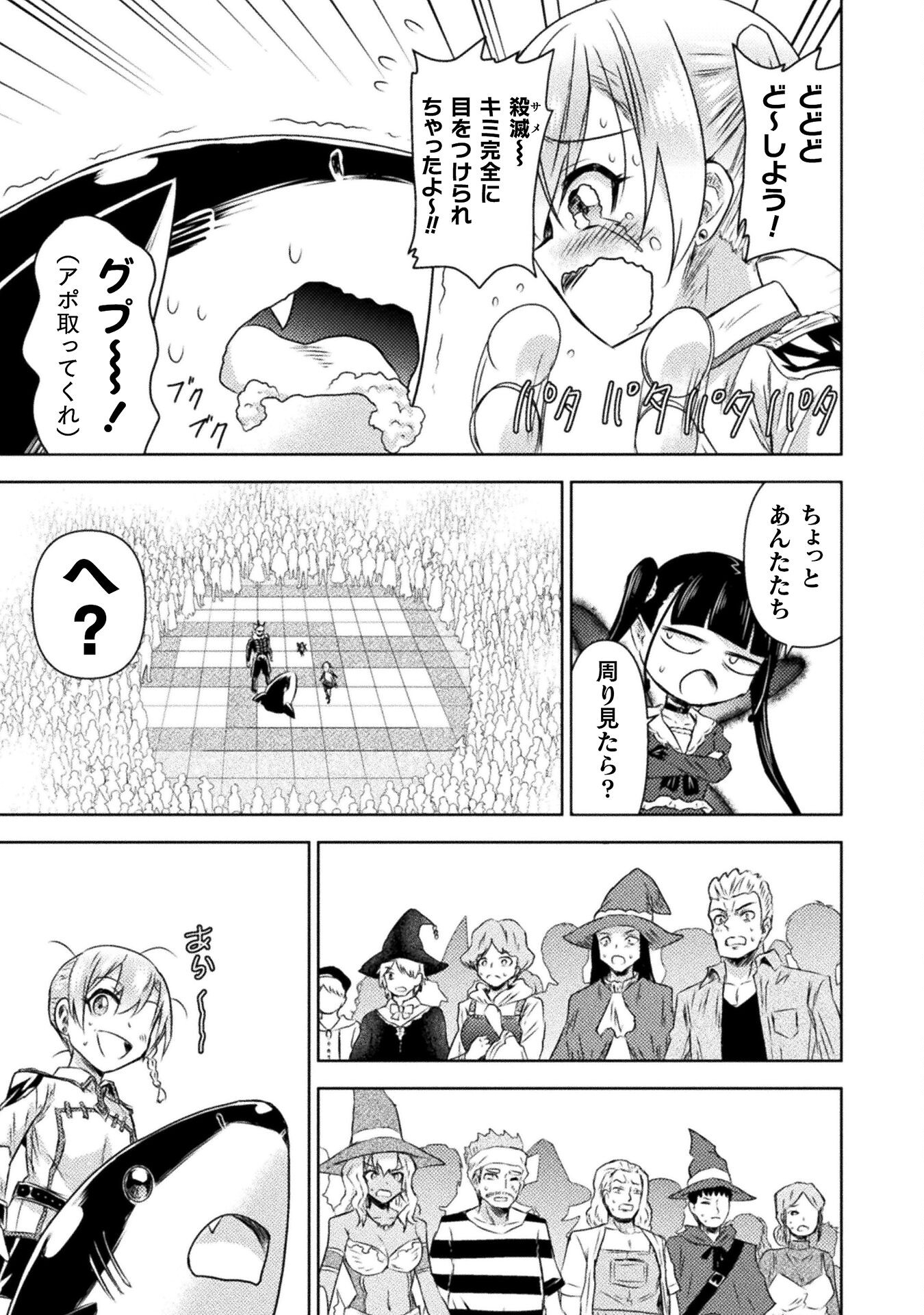 異世界喰滅のサメ Chap 33 - Next Chap 34