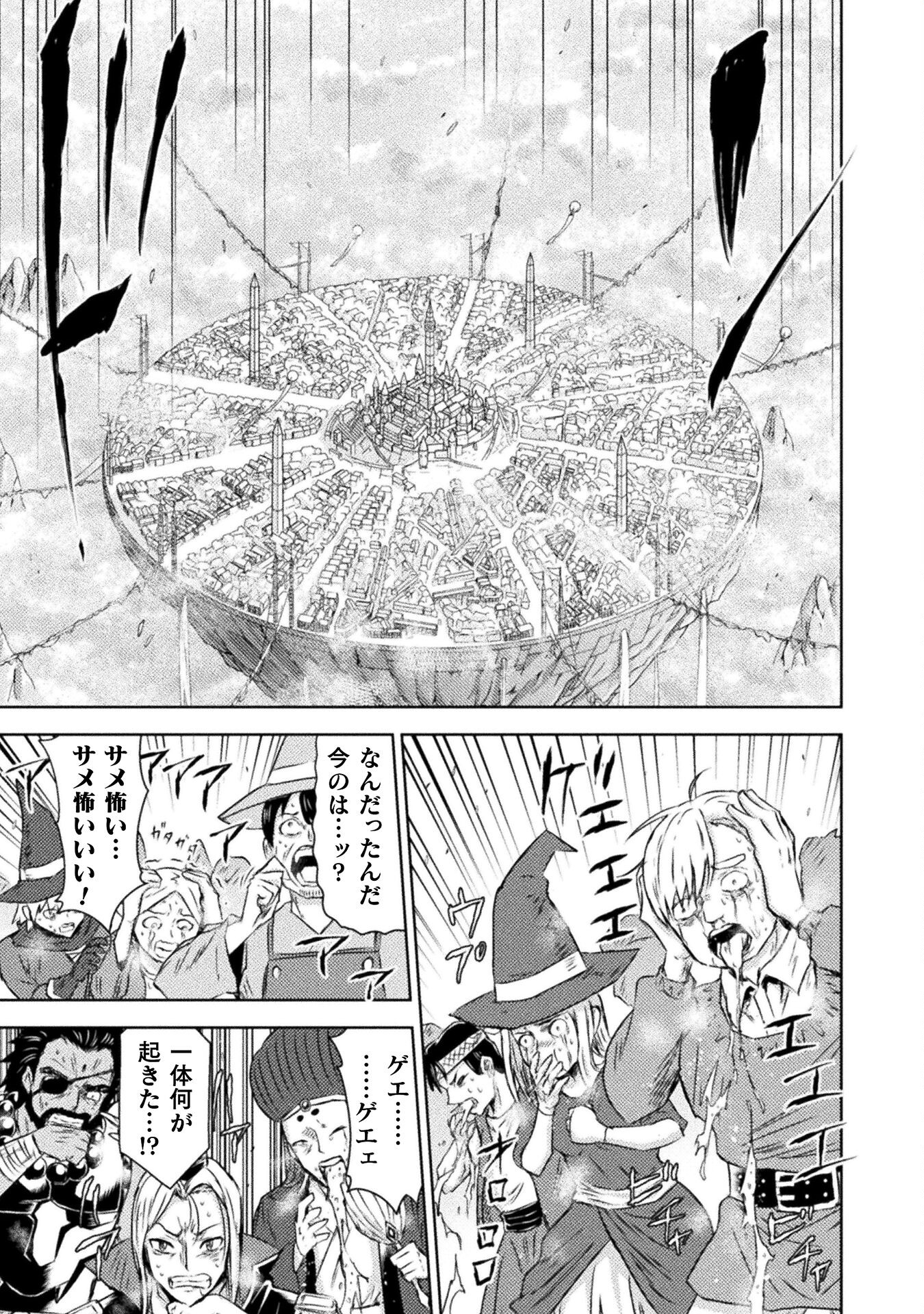 異世界喰滅のサメ Chap 33 - Next Chap 34
