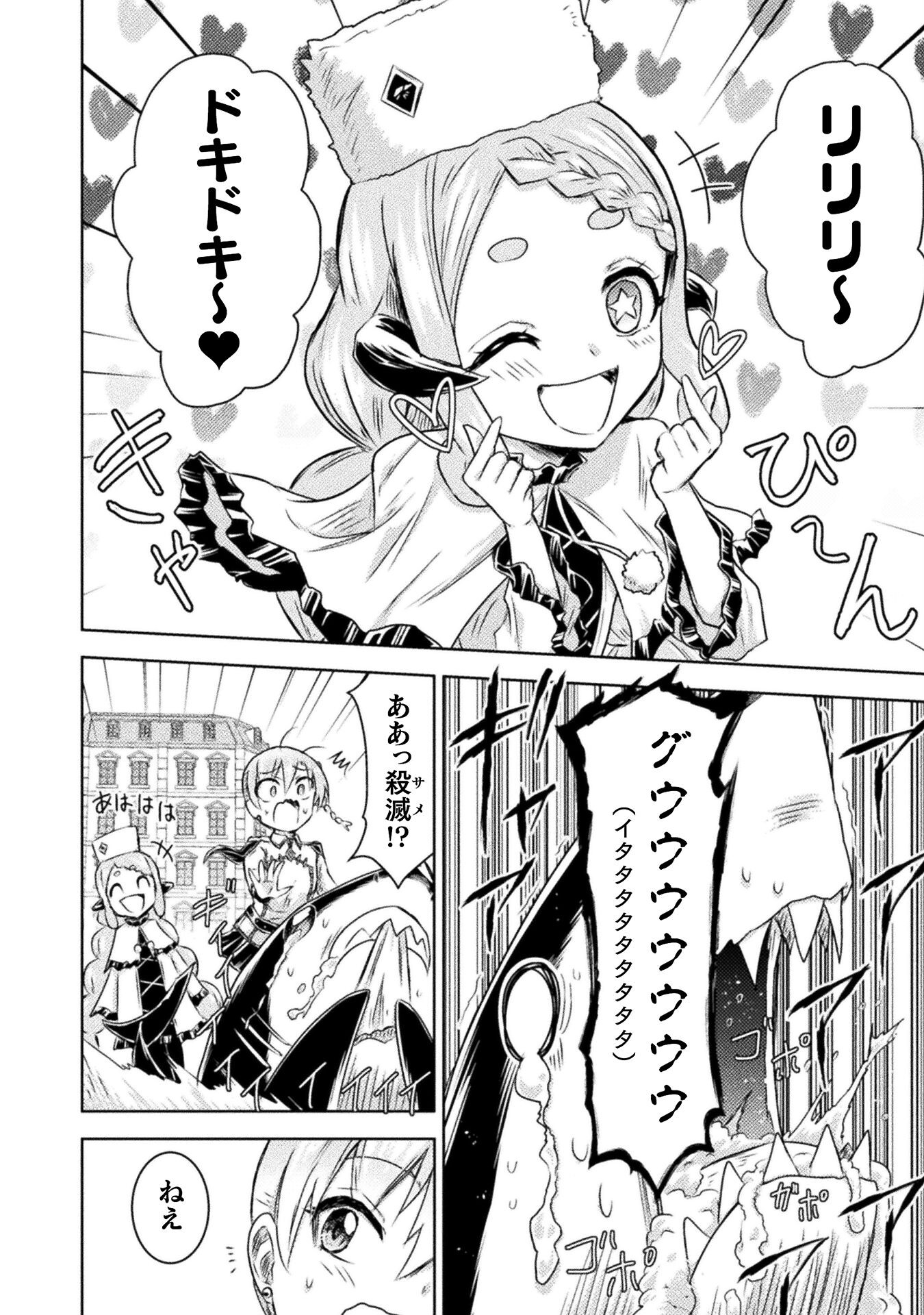 異世界喰滅のサメ Chap 33 - Next Chap 34