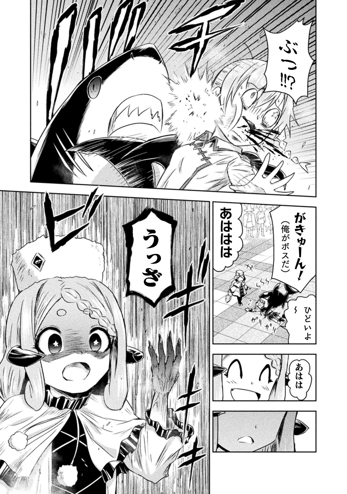 異世界喰滅のサメ Chap 33 - Next Chap 34