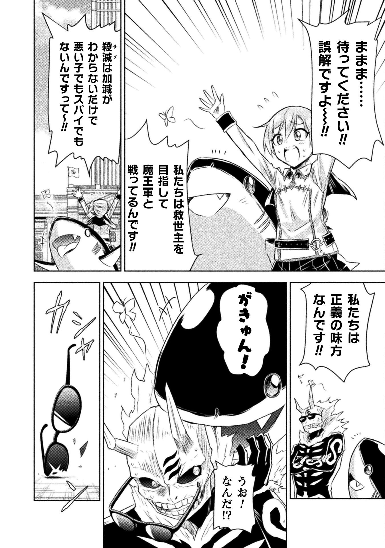 異世界喰滅のサメ Chap 33 - Next Chap 34