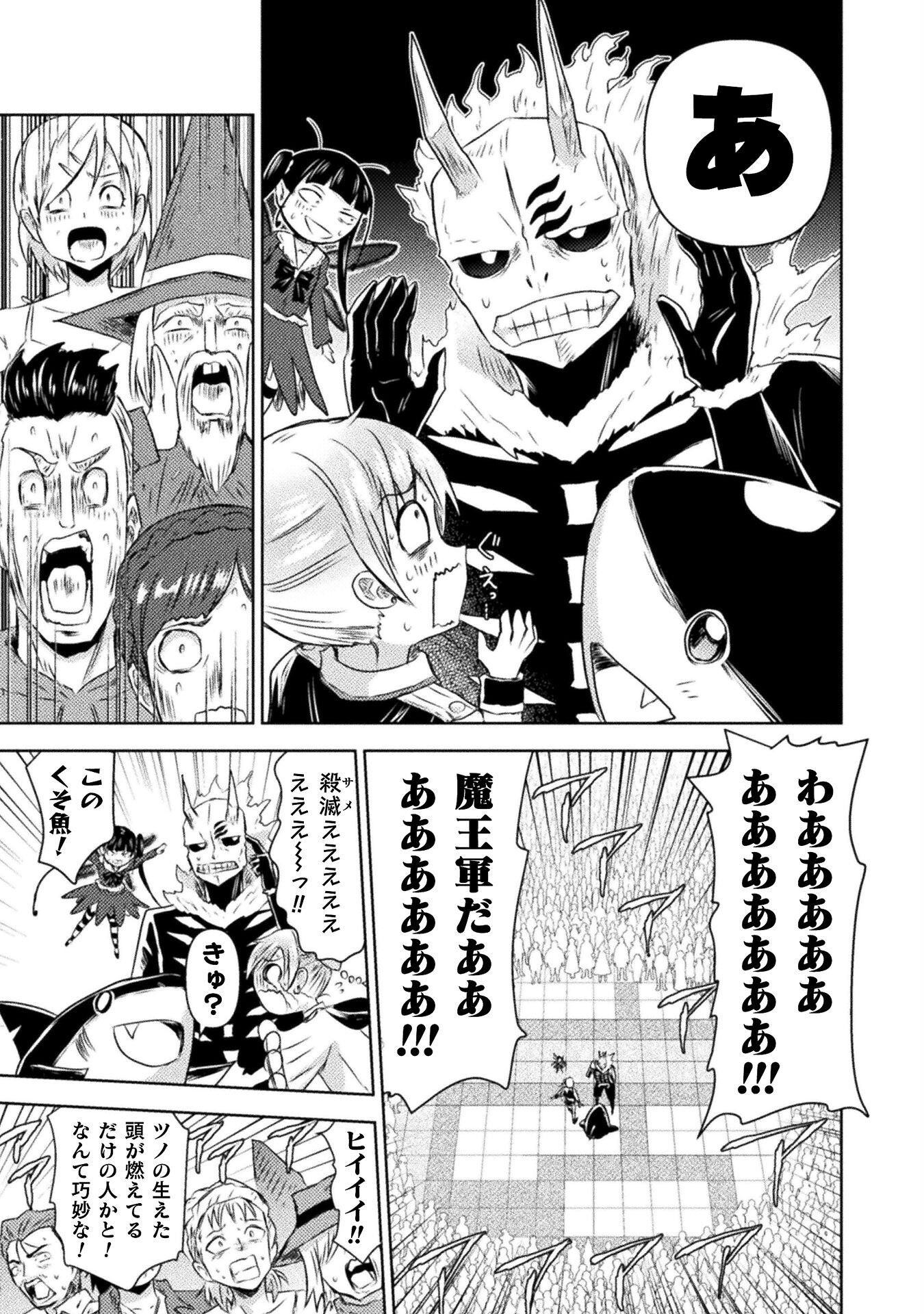 異世界喰滅のサメ Chap 33 - Next Chap 34
