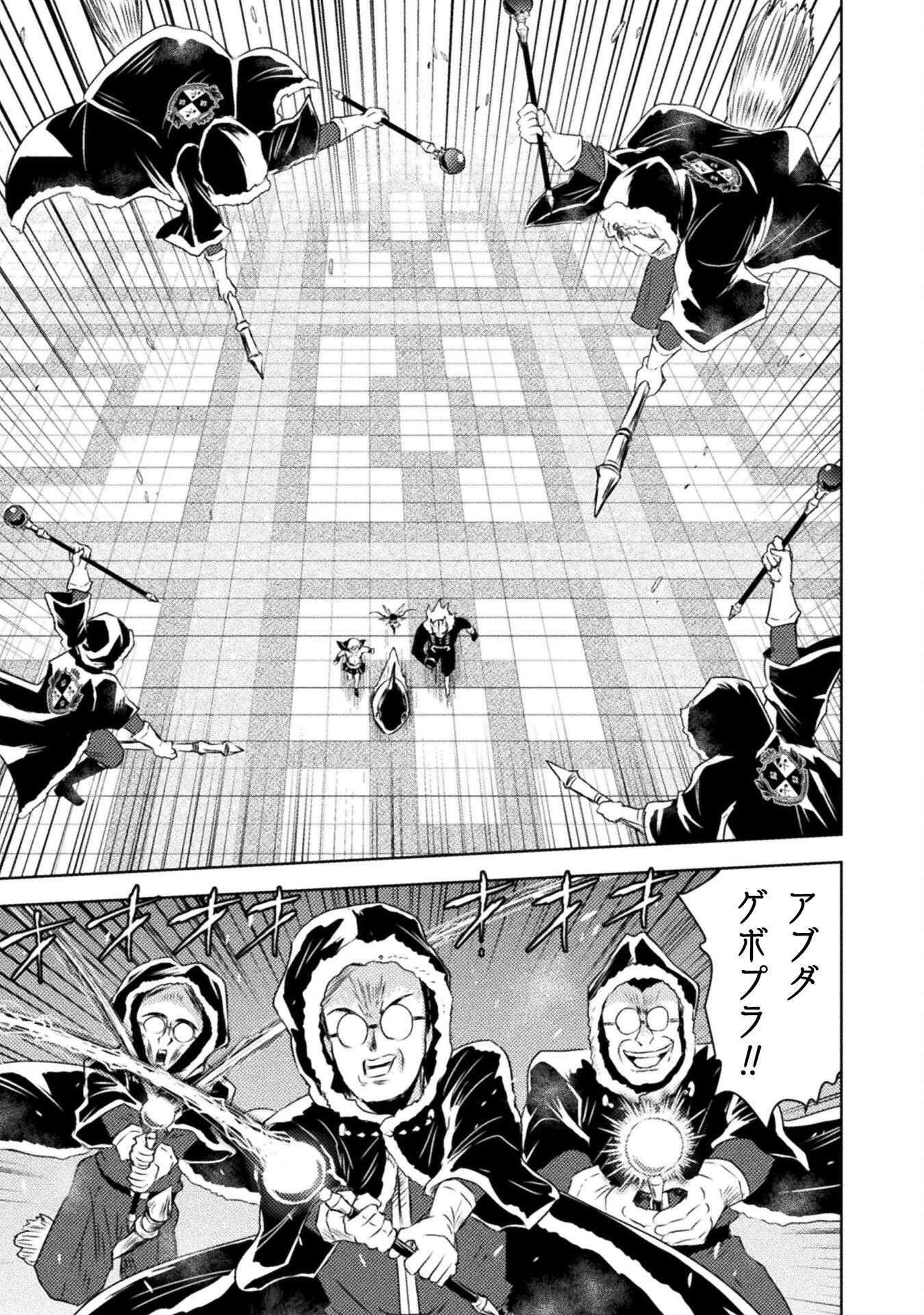 異世界喰滅のサメ Chap 33 - Next Chap 34