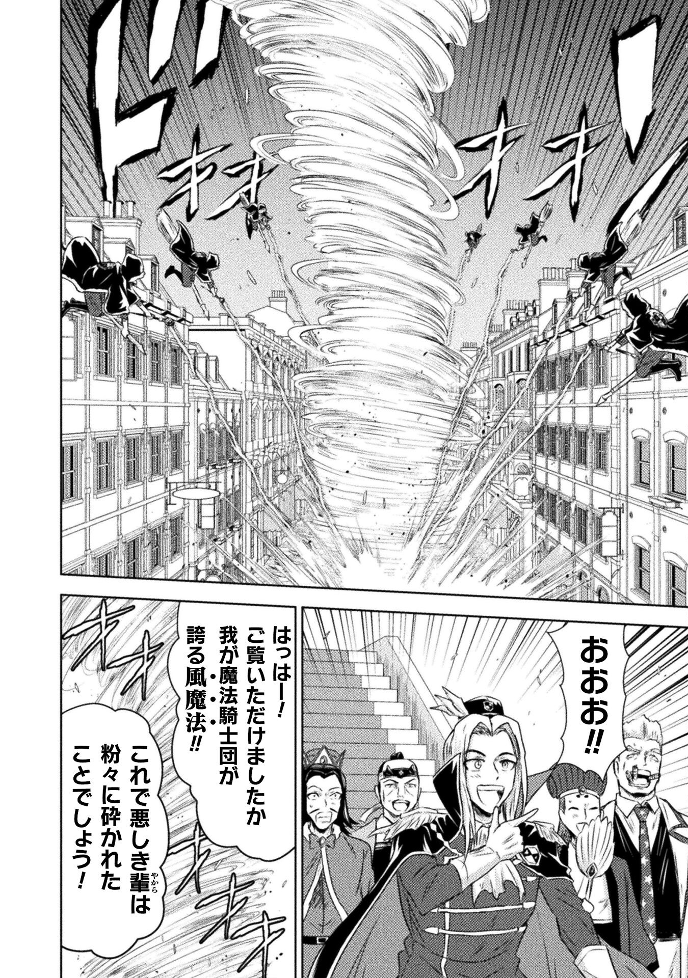 異世界喰滅のサメ Chap 33 - Next Chap 34