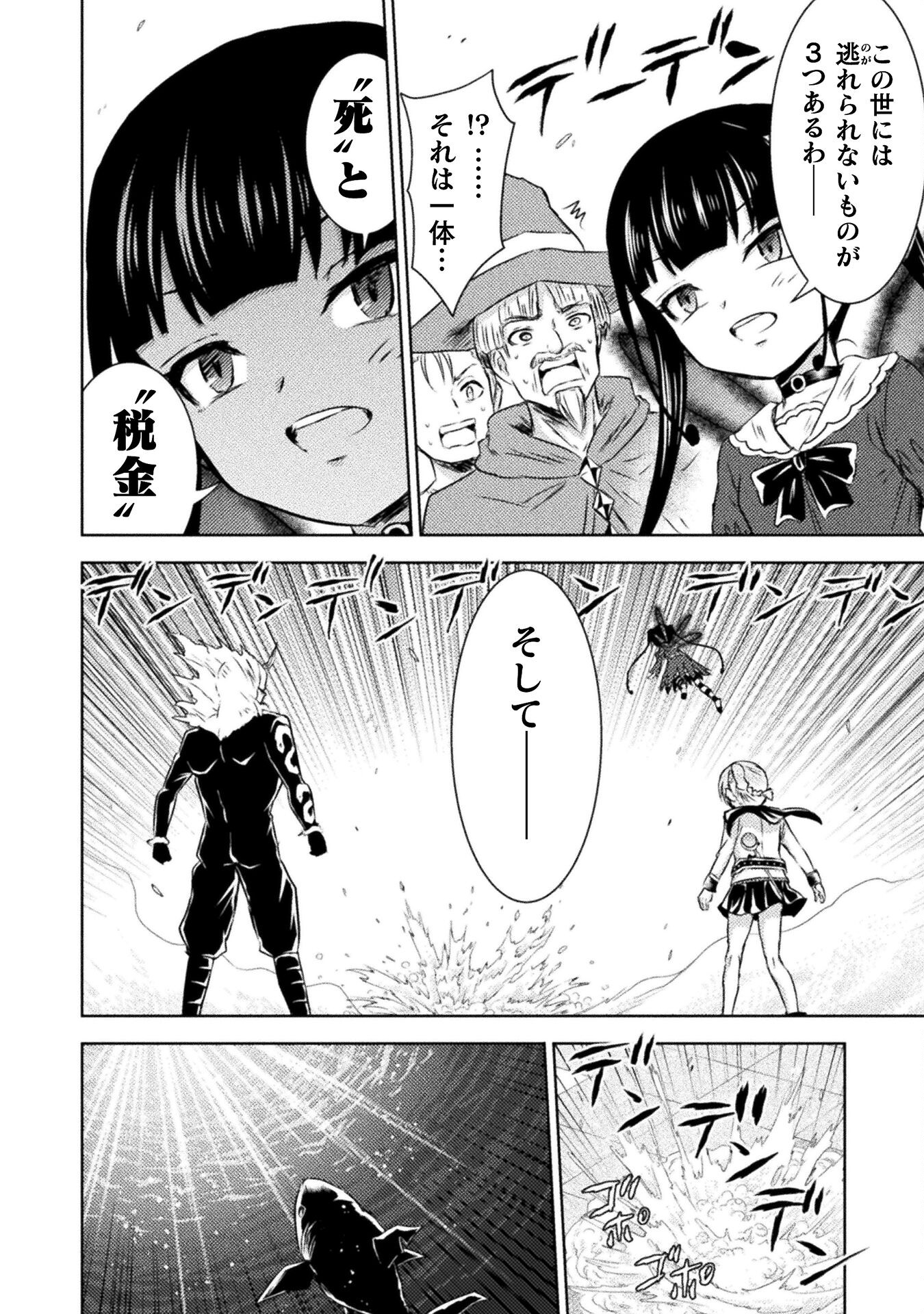 異世界喰滅のサメ Chap 33 - Next Chap 34