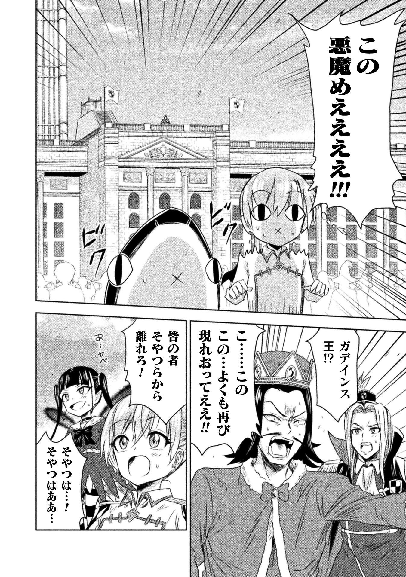 異世界喰滅のサメ Chap 33 - Next Chap 34