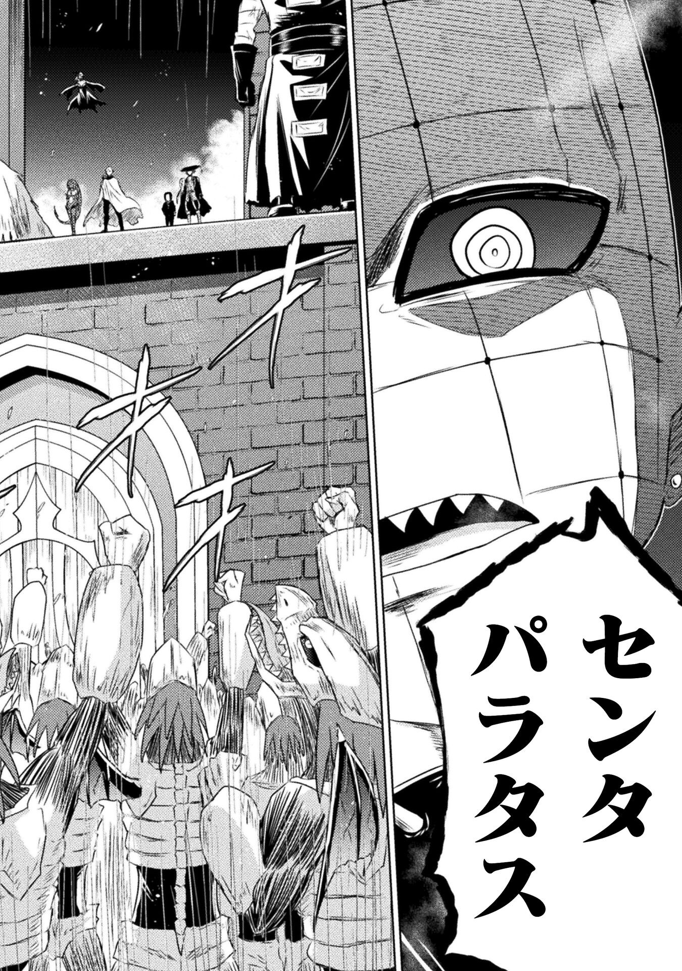 異世界喰滅のサメ Chap 33 - Next Chap 34