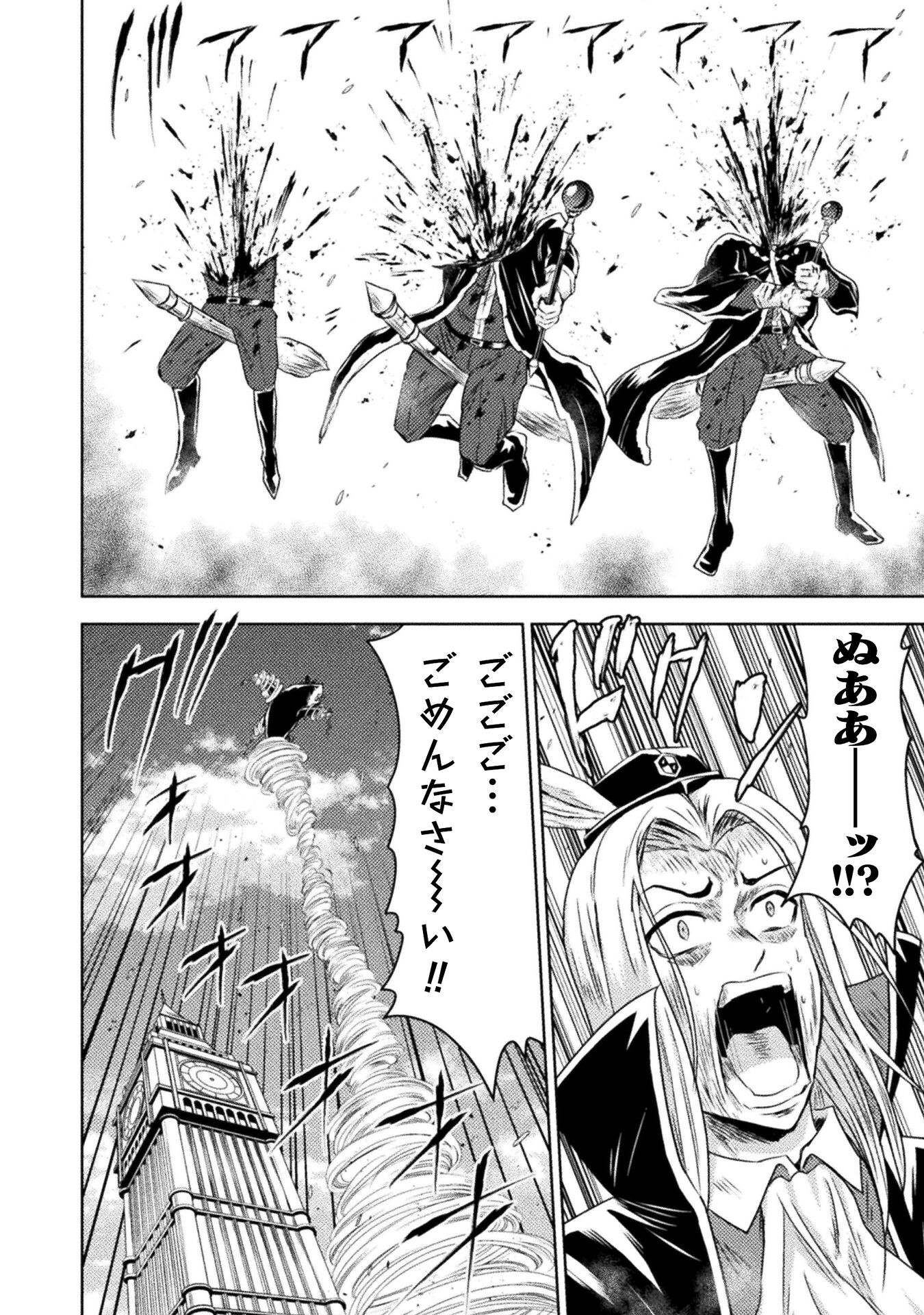 異世界喰滅のサメ Chap 33 - Next Chap 34