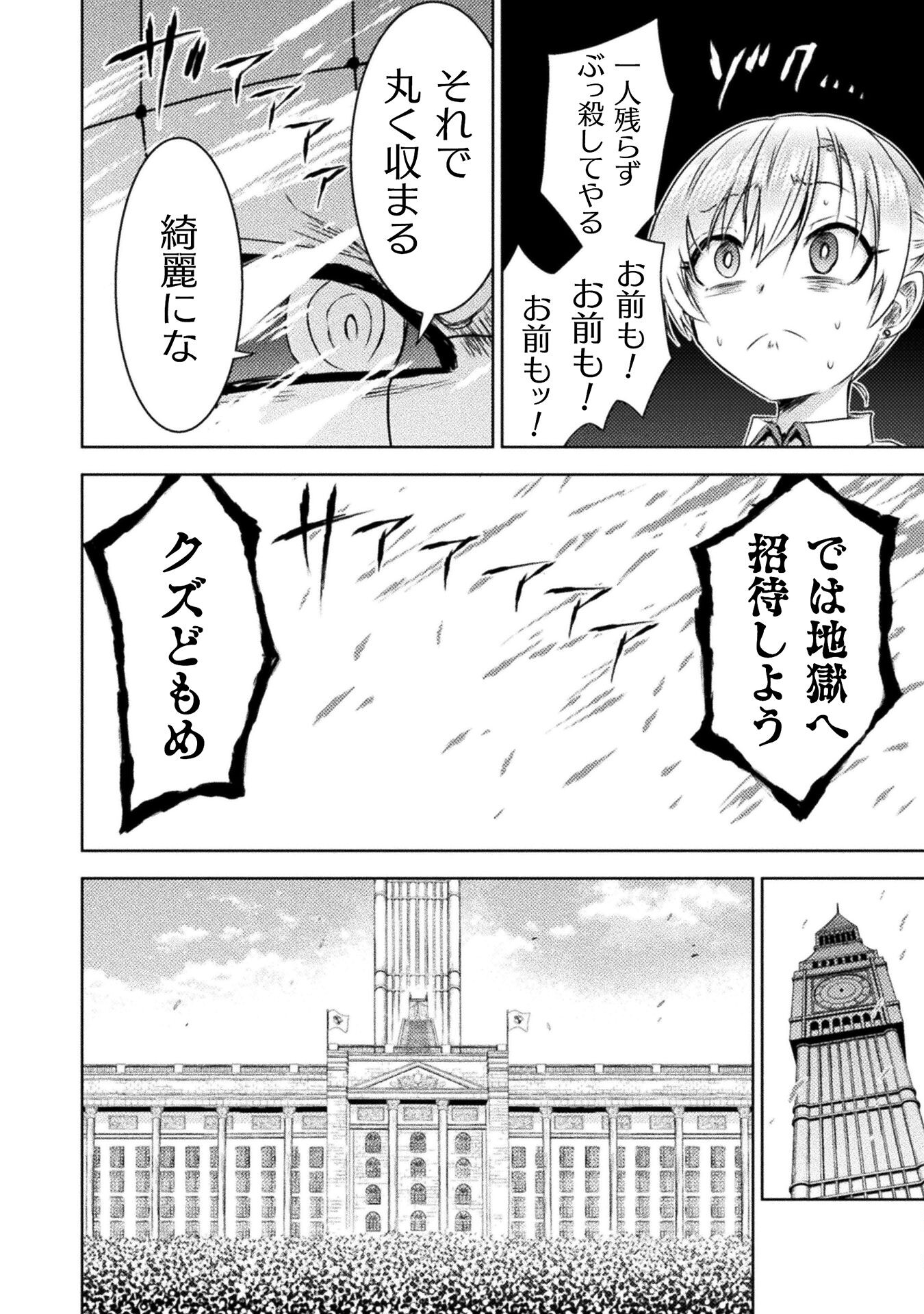 異世界喰滅のサメ Chap 33 - Next Chap 34