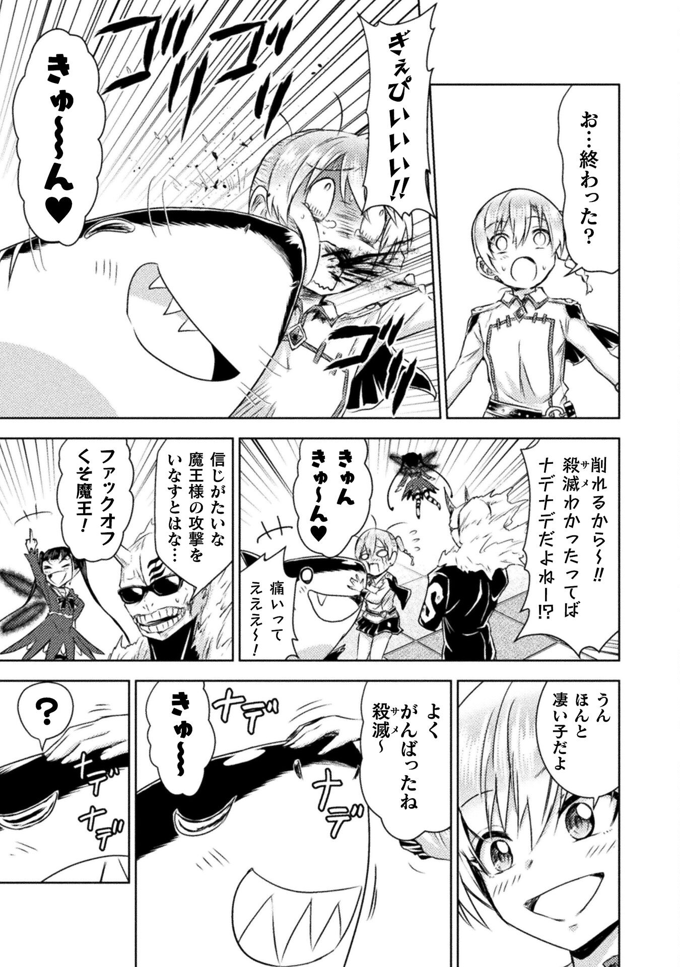 異世界喰滅のサメ Chap 33 - Next Chap 34