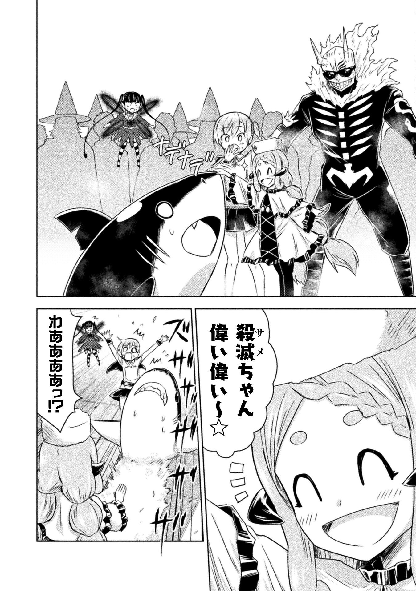 異世界喰滅のサメ Chap 33 - Next Chap 34