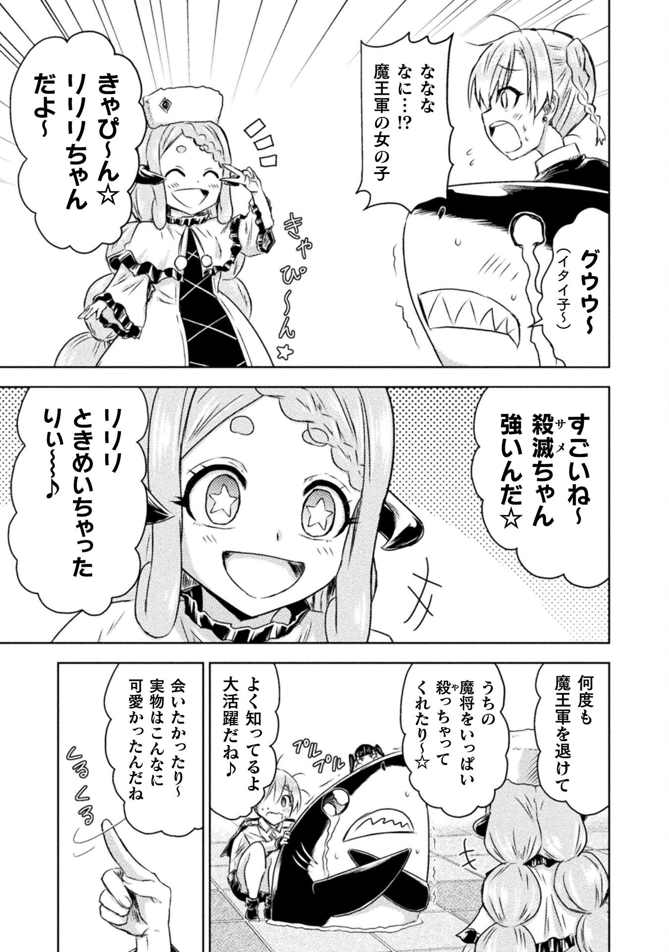 異世界喰滅のサメ Chap 33 - Next Chap 34