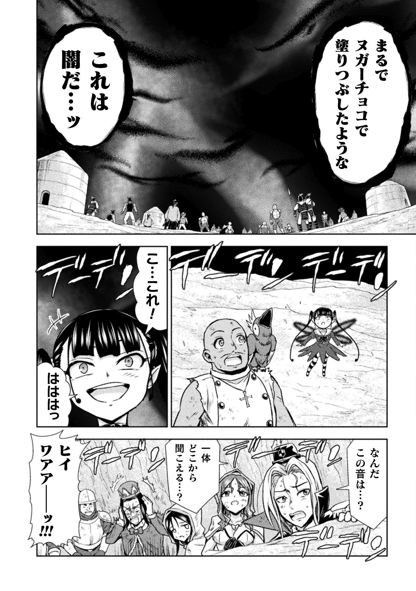 異世界喰滅のサメ Chap 47 - Next Chap 48