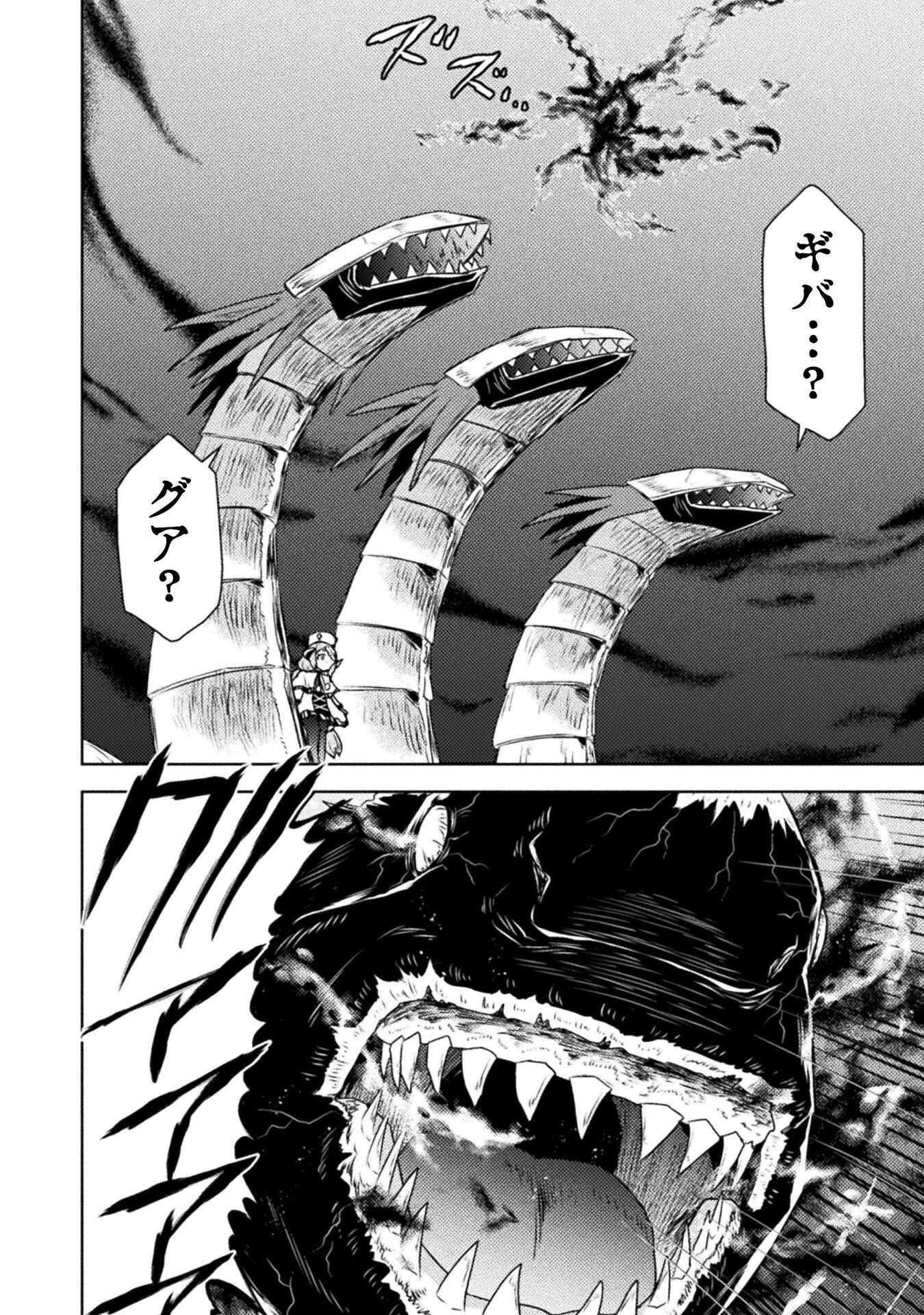 異世界喰滅のサメ Chap 47 - Next Chap 48