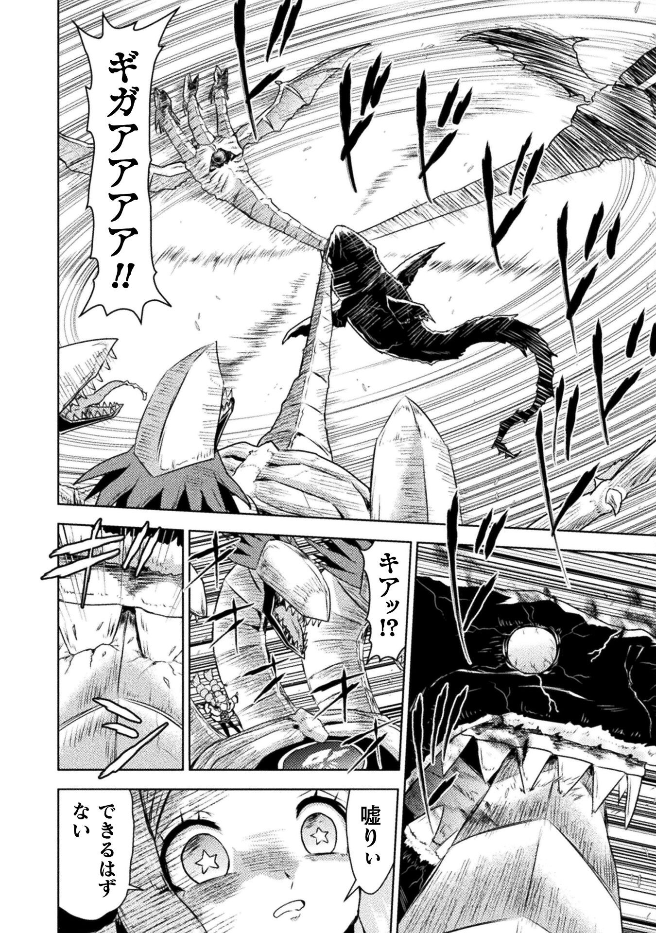 異世界喰滅のサメ Chap 47 - Next Chap 48