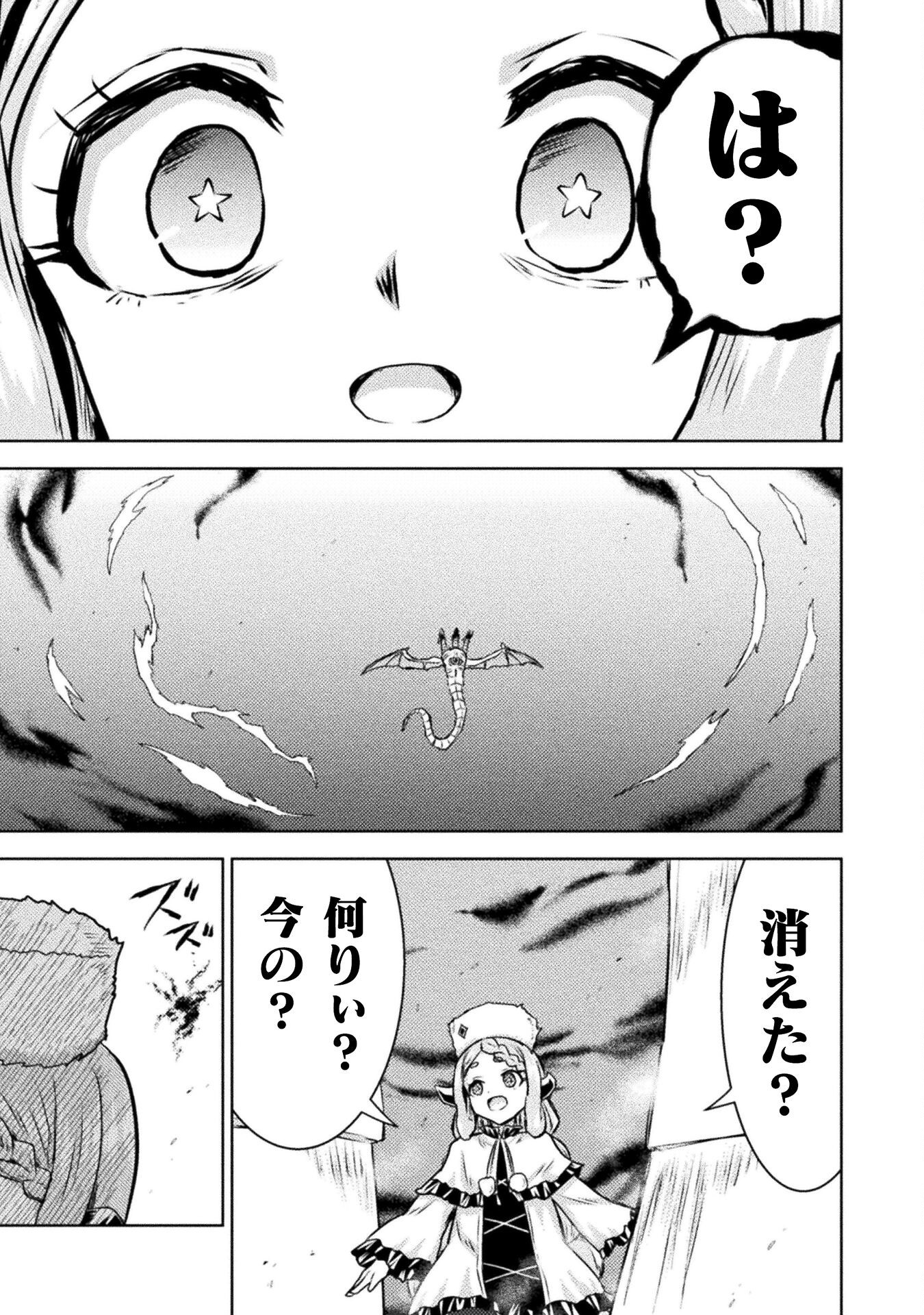 異世界喰滅のサメ Chap 47 - Next Chap 48