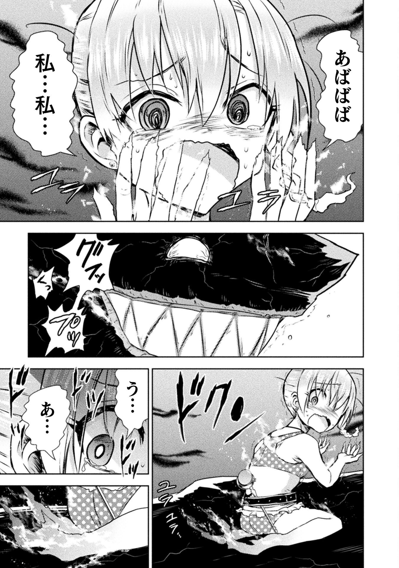 異世界喰滅のサメ Chap 47 - Next Chap 48