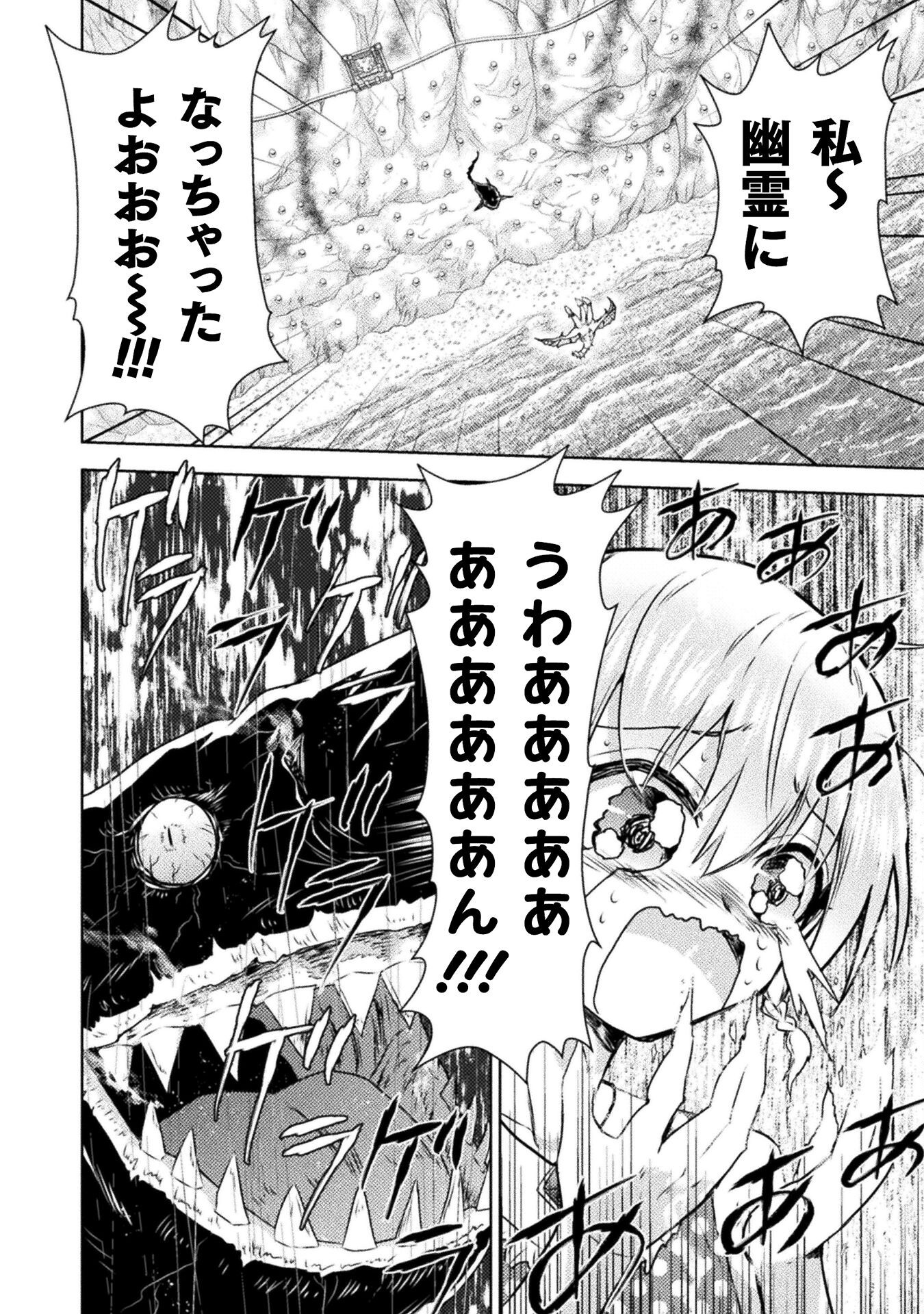 異世界喰滅のサメ Chap 47 - Next Chap 48