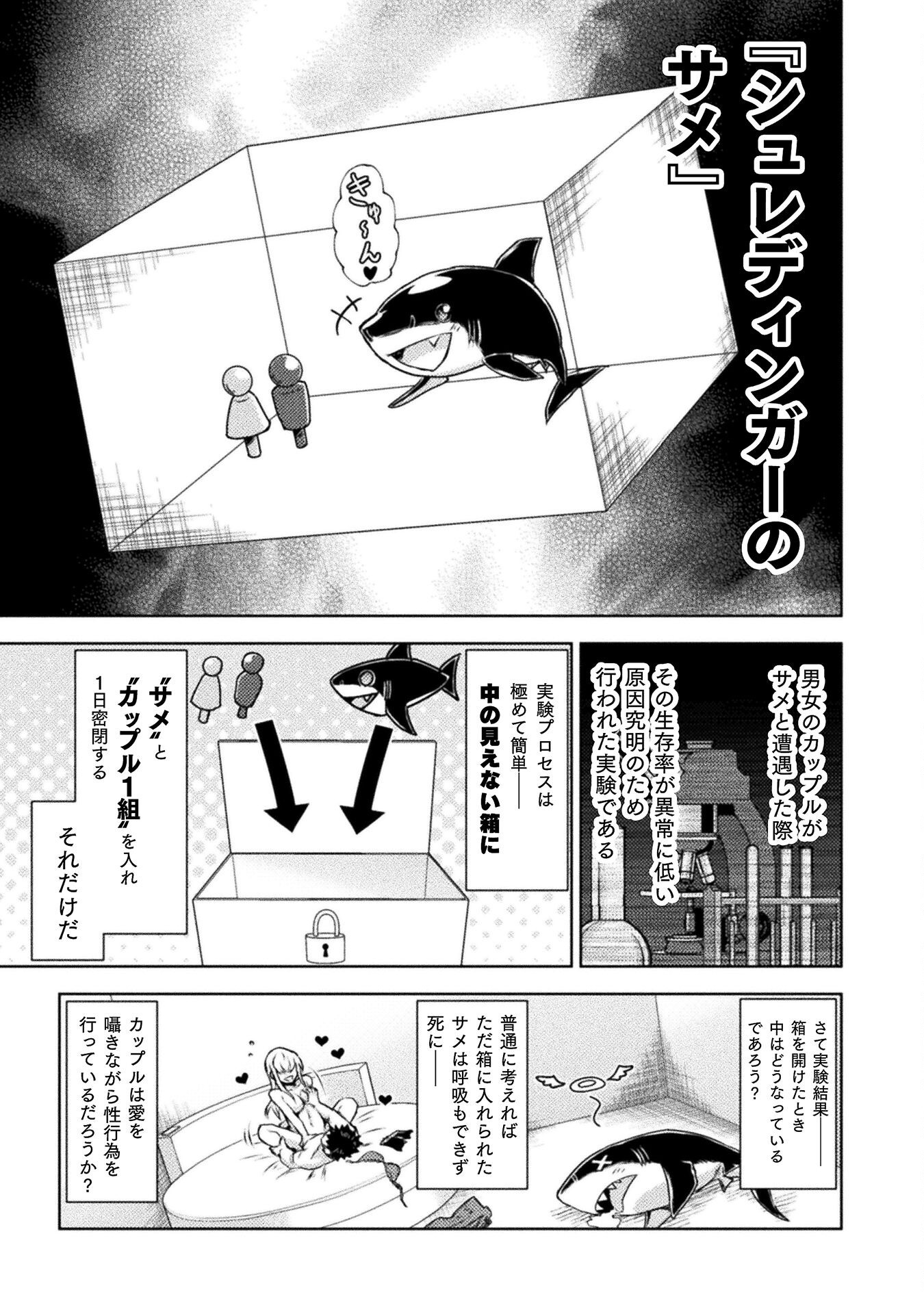 異世界喰滅のサメ Chap 47 - Next Chap 48