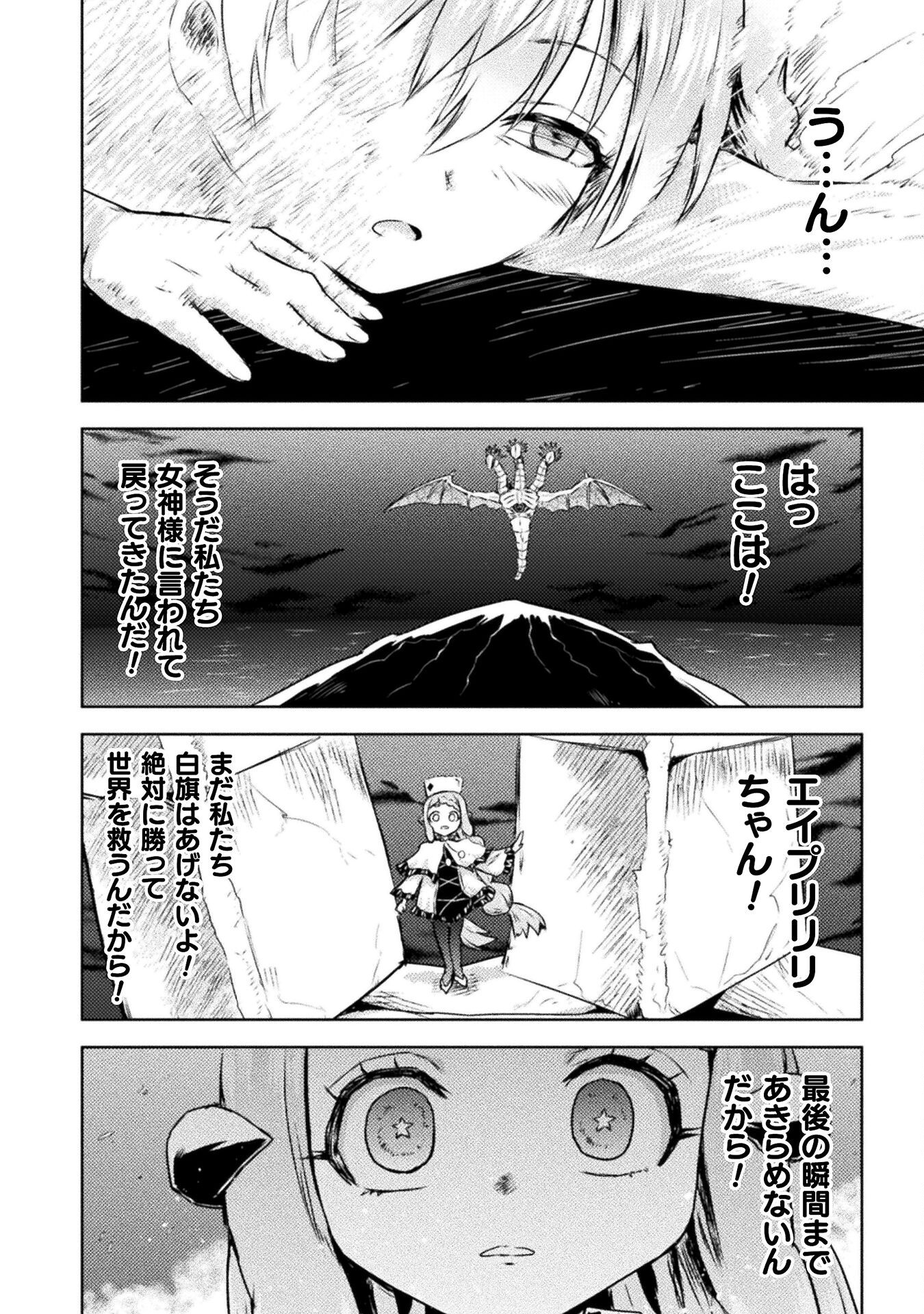 異世界喰滅のサメ Chap 47 - Next Chap 48