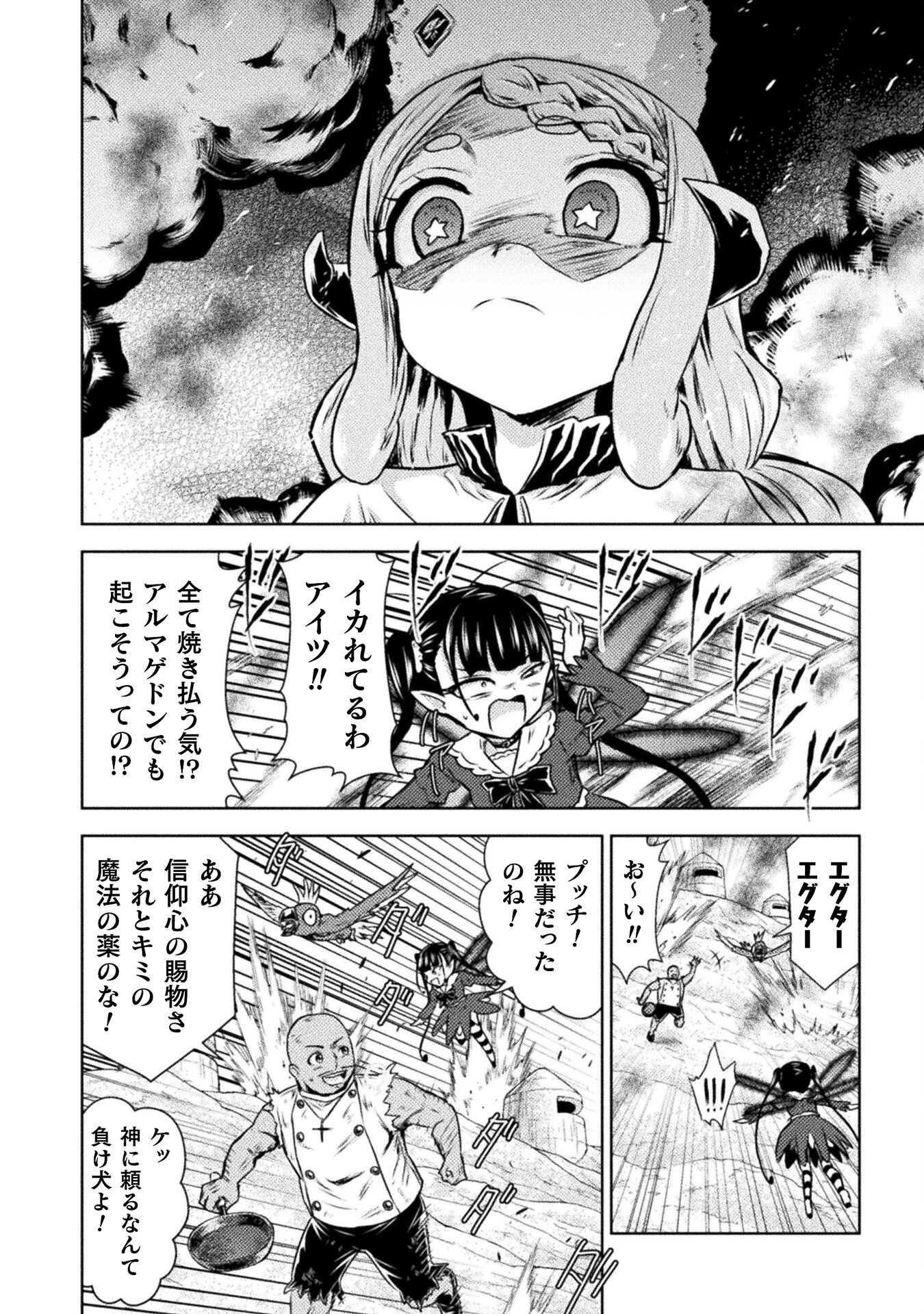 異世界喰滅のサメ Chap 47 - Next Chap 48