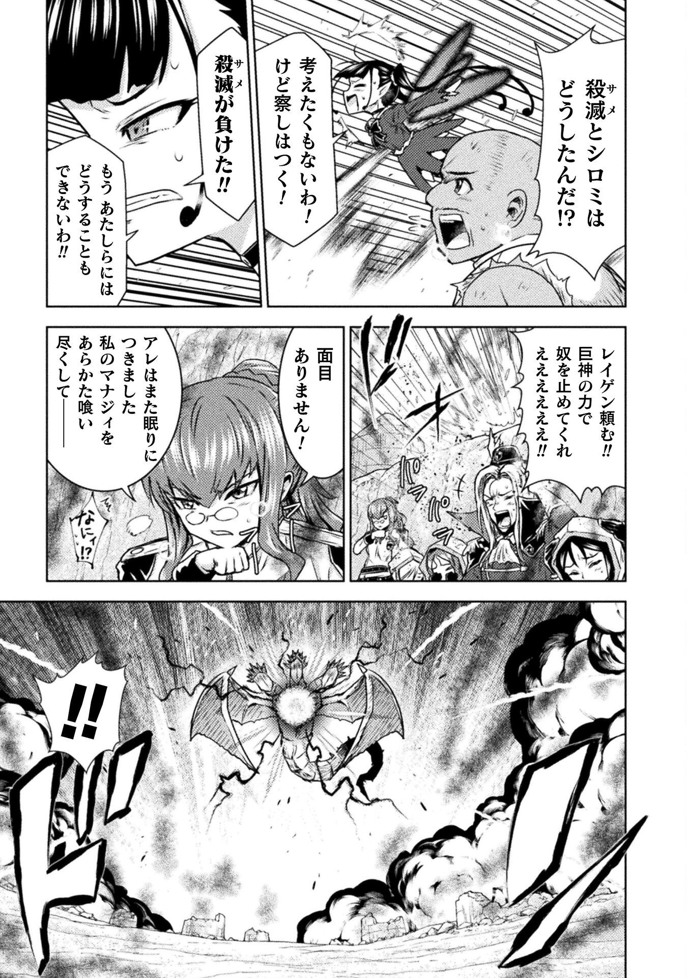 異世界喰滅のサメ Chap 47 - Next Chap 48