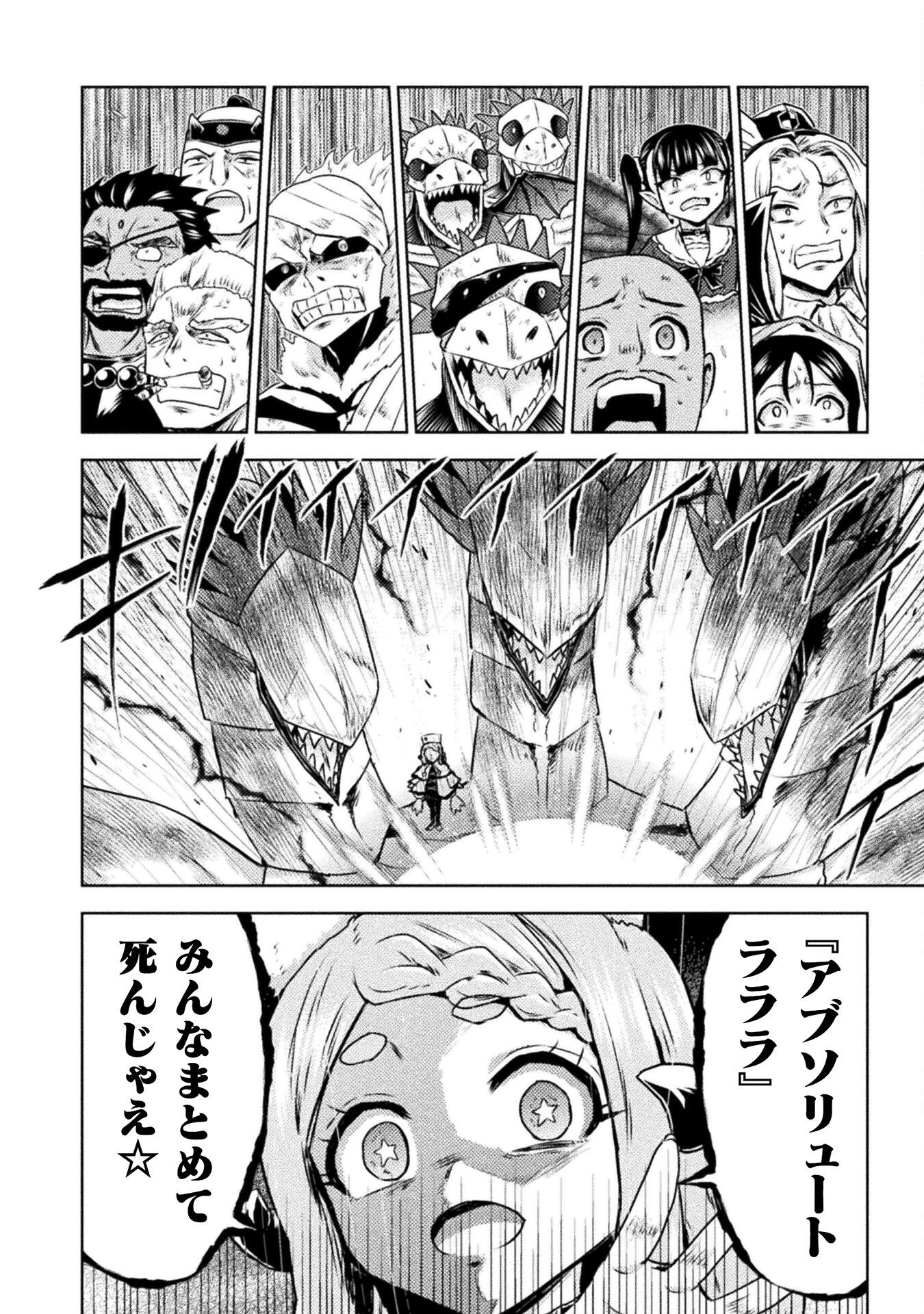 異世界喰滅のサメ Chap 47 - Next Chap 48