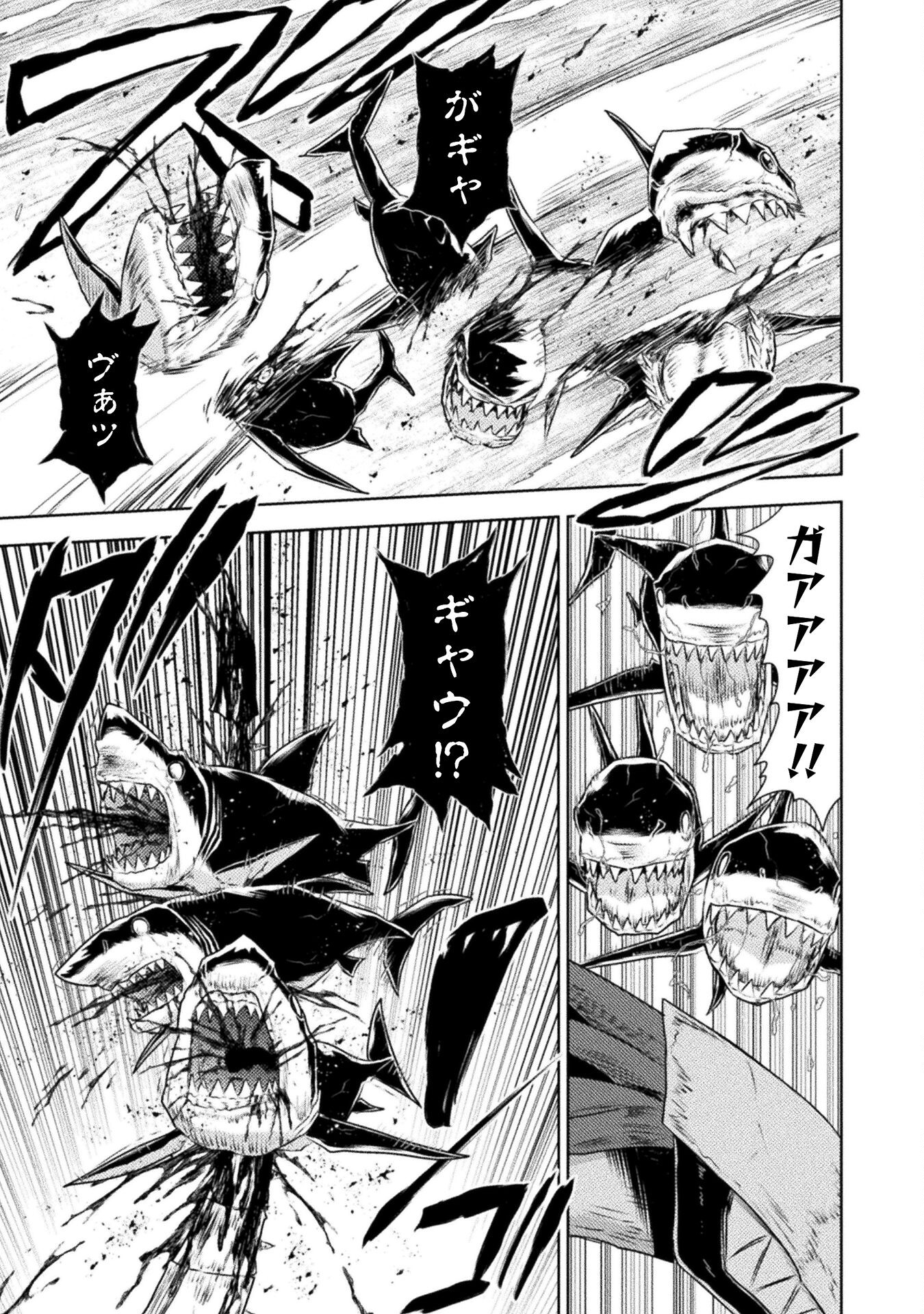 異世界喰滅のサメ Chap 44 - Next Chap 45
