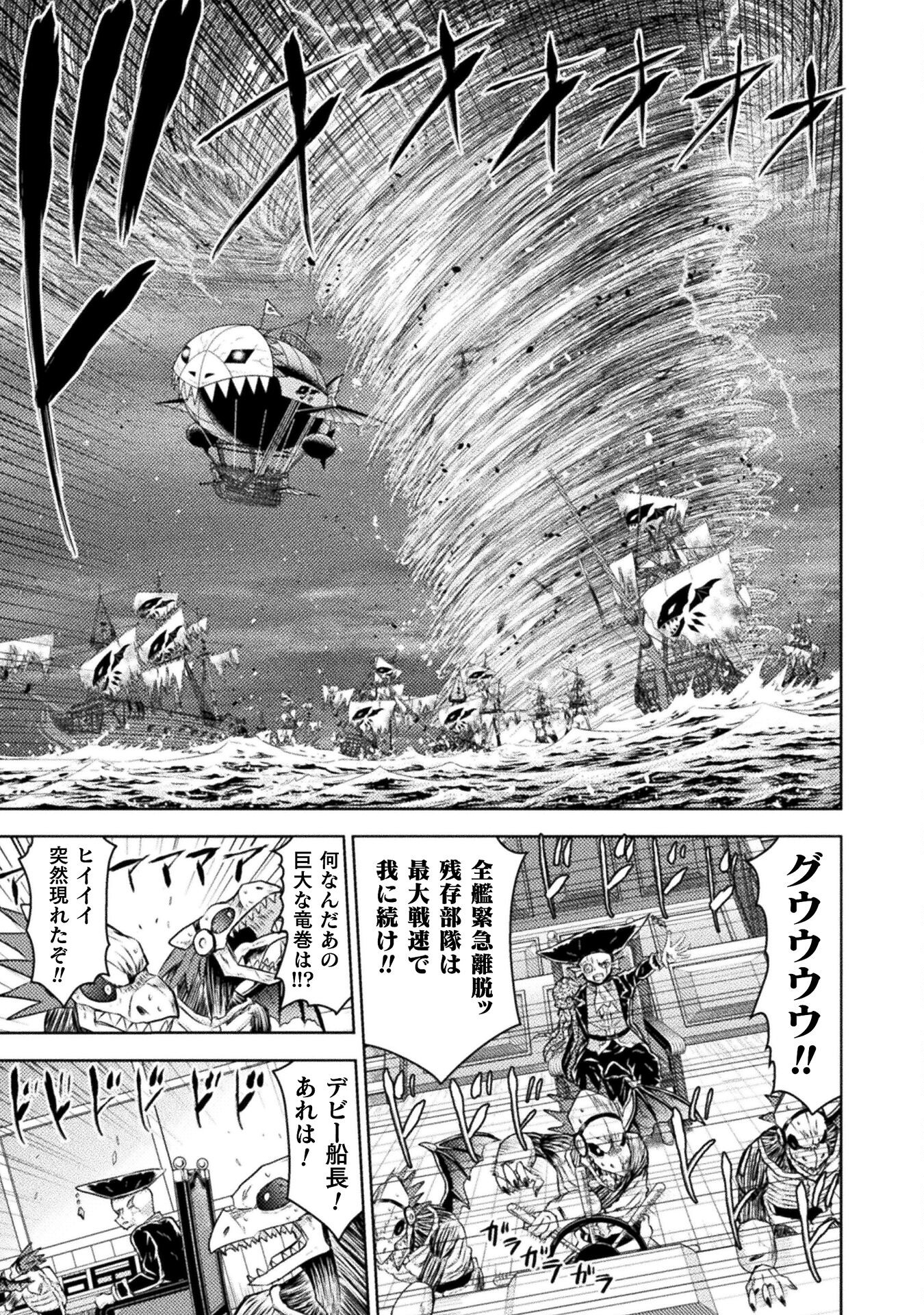 異世界喰滅のサメ Chap 44 - Next Chap 45