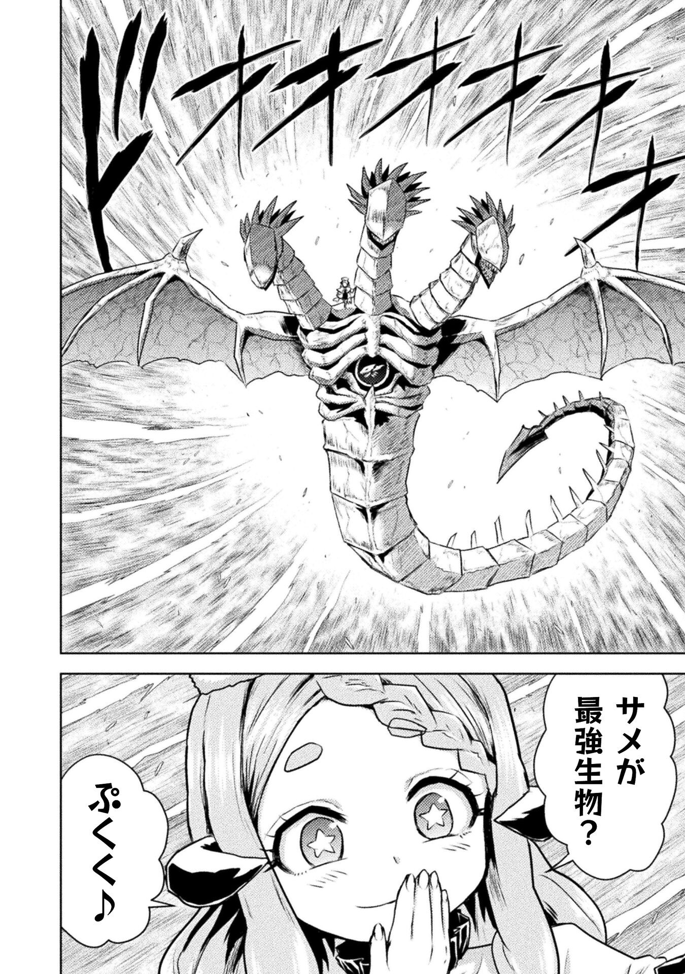 異世界喰滅のサメ Chap 44 - Next Chap 45