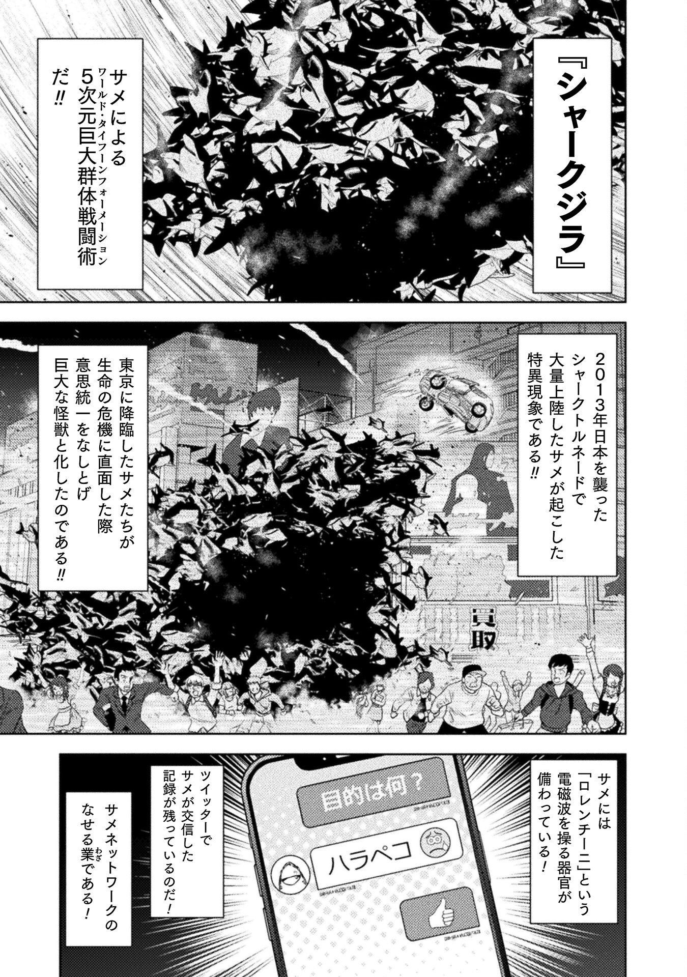 異世界喰滅のサメ Chap 44 - Next Chap 45