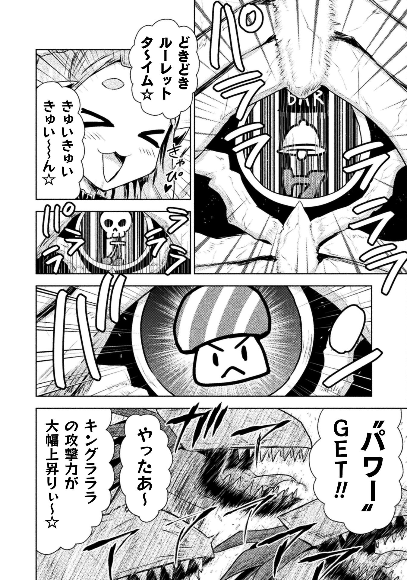 異世界喰滅のサメ Chap 44 - Next Chap 45