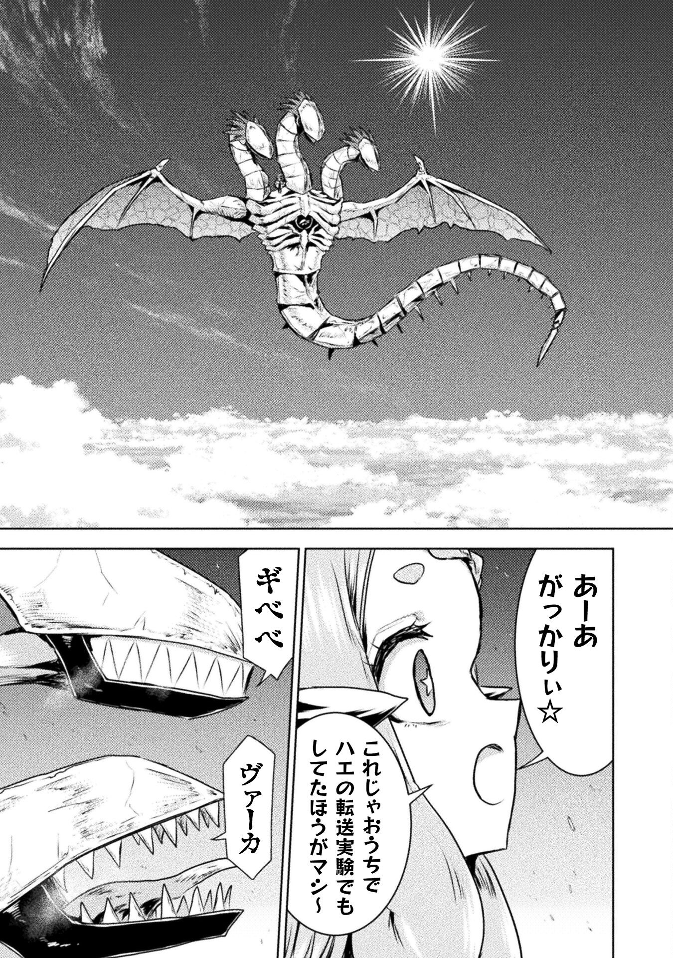 異世界喰滅のサメ Chap 44 - Next Chap 45
