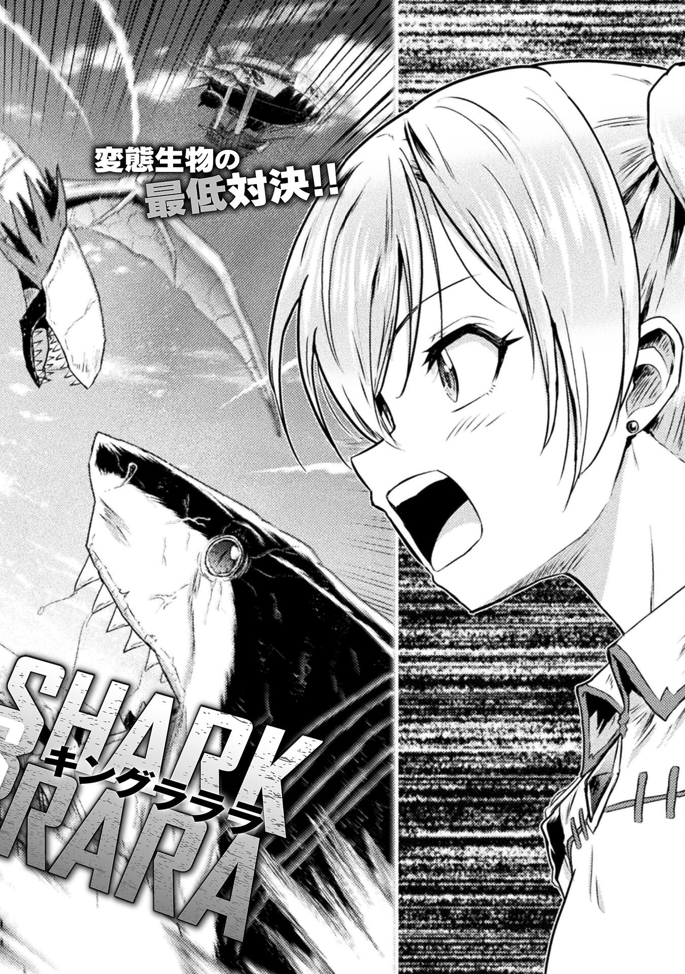 異世界喰滅のサメ Chap 44 - Next Chap 45