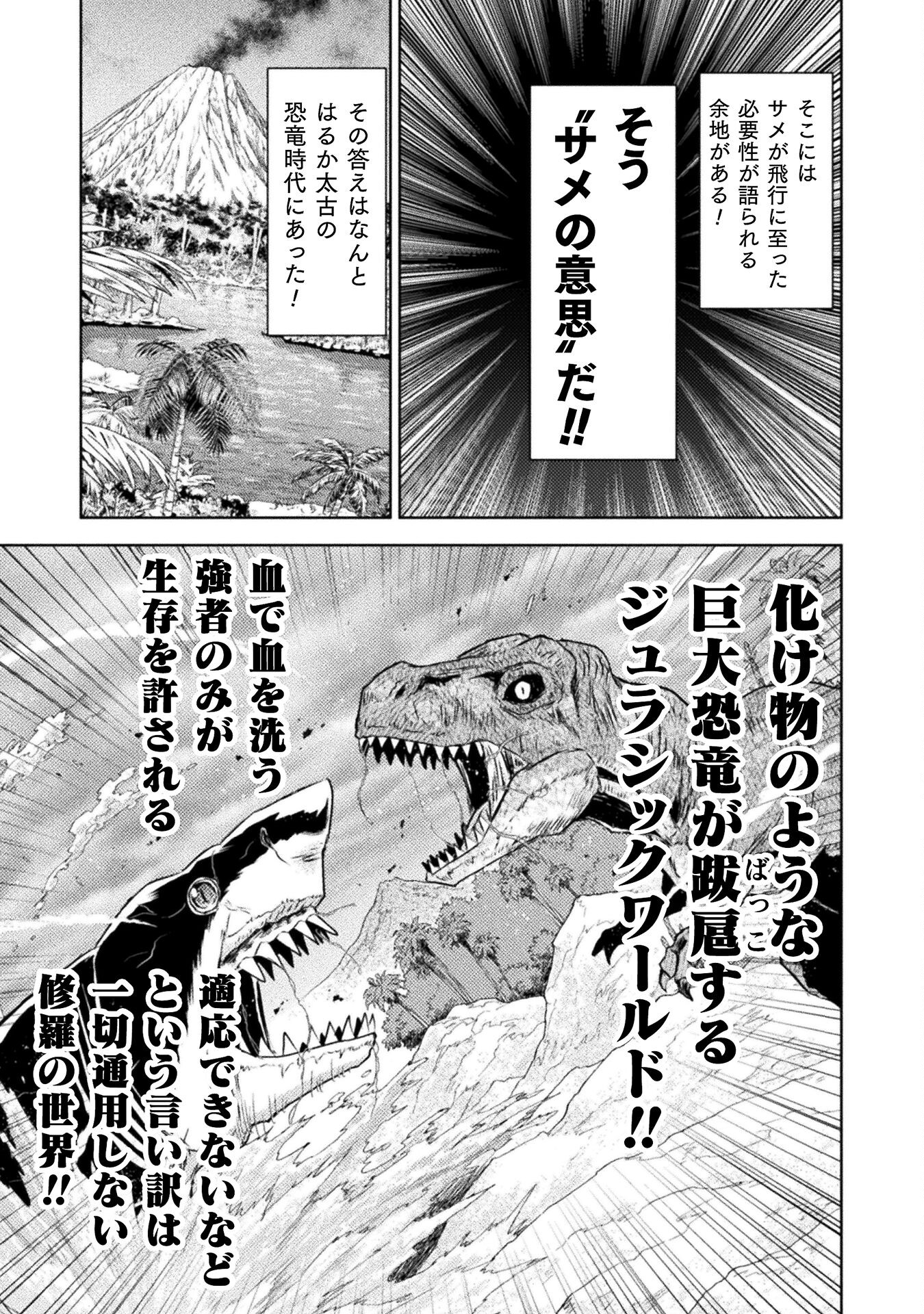 異世界喰滅のサメ Chap 44 - Next Chap 45