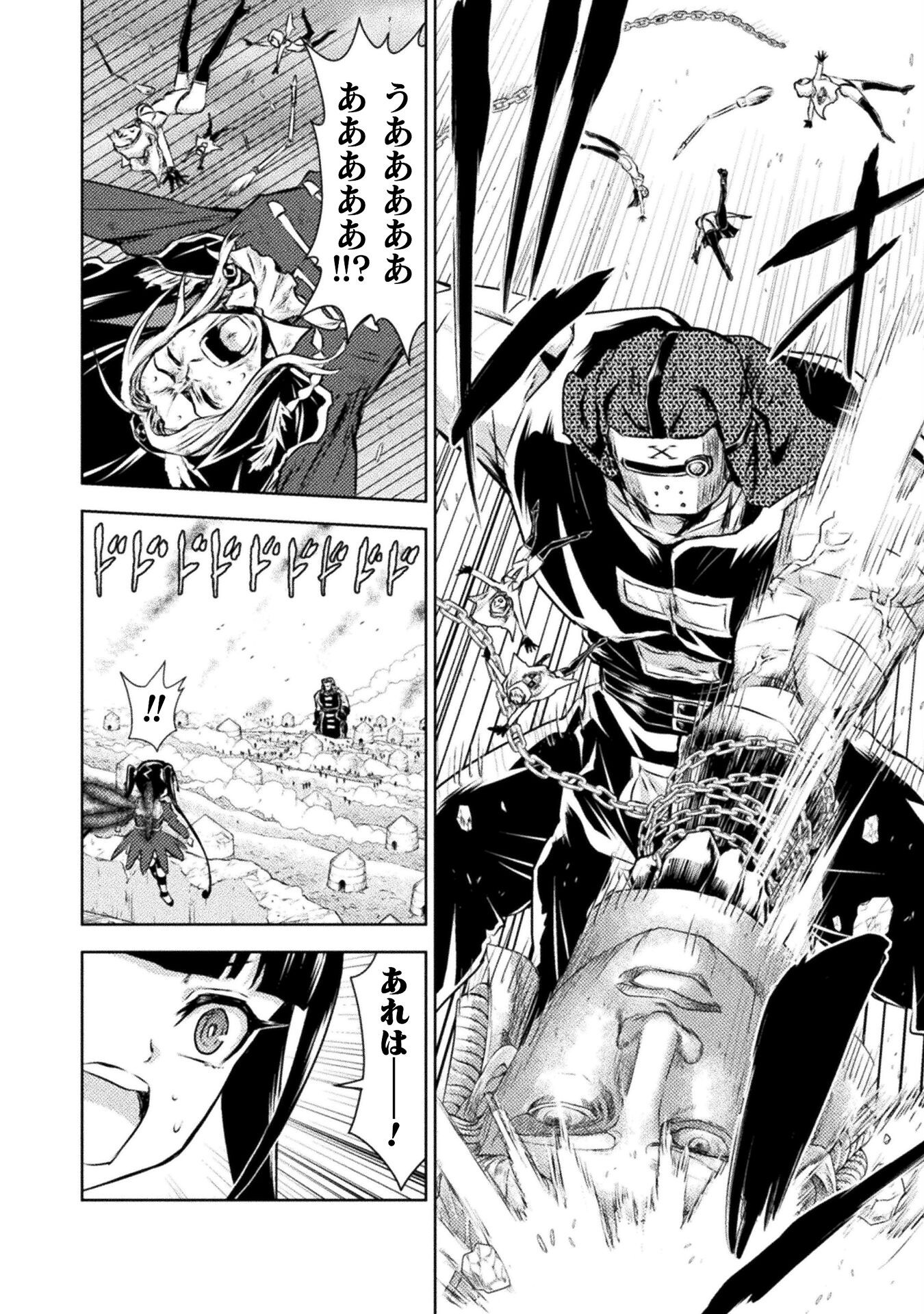 異世界喰滅のサメ Chap 45 - Next Chap 46