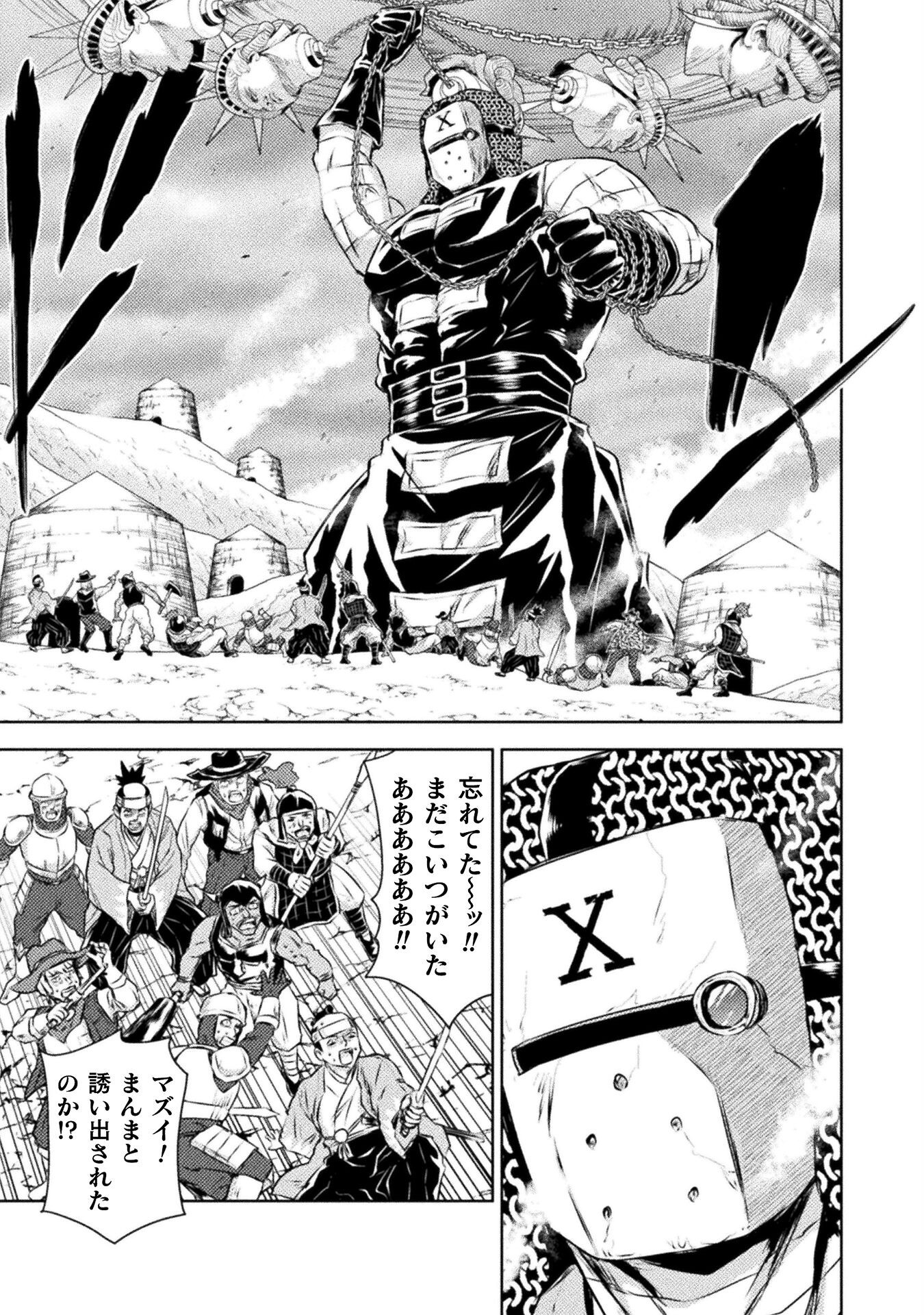 異世界喰滅のサメ Chap 45 - Next Chap 46