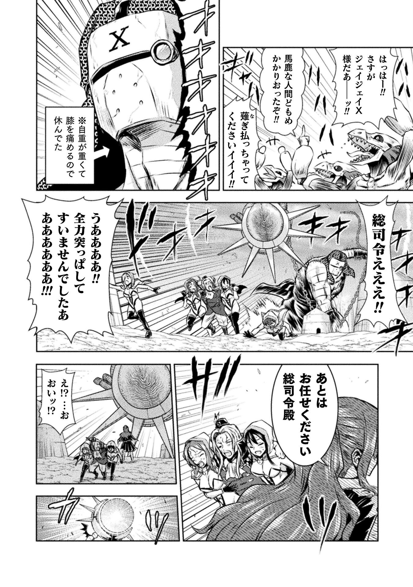 異世界喰滅のサメ Chap 45 - Next Chap 46