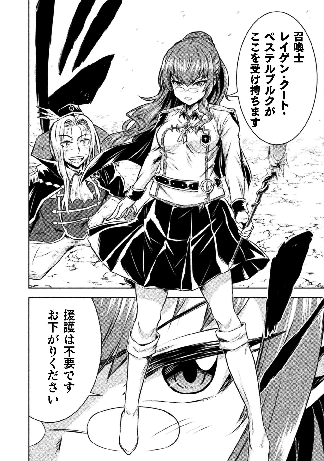 異世界喰滅のサメ Chap 45 - Next Chap 46