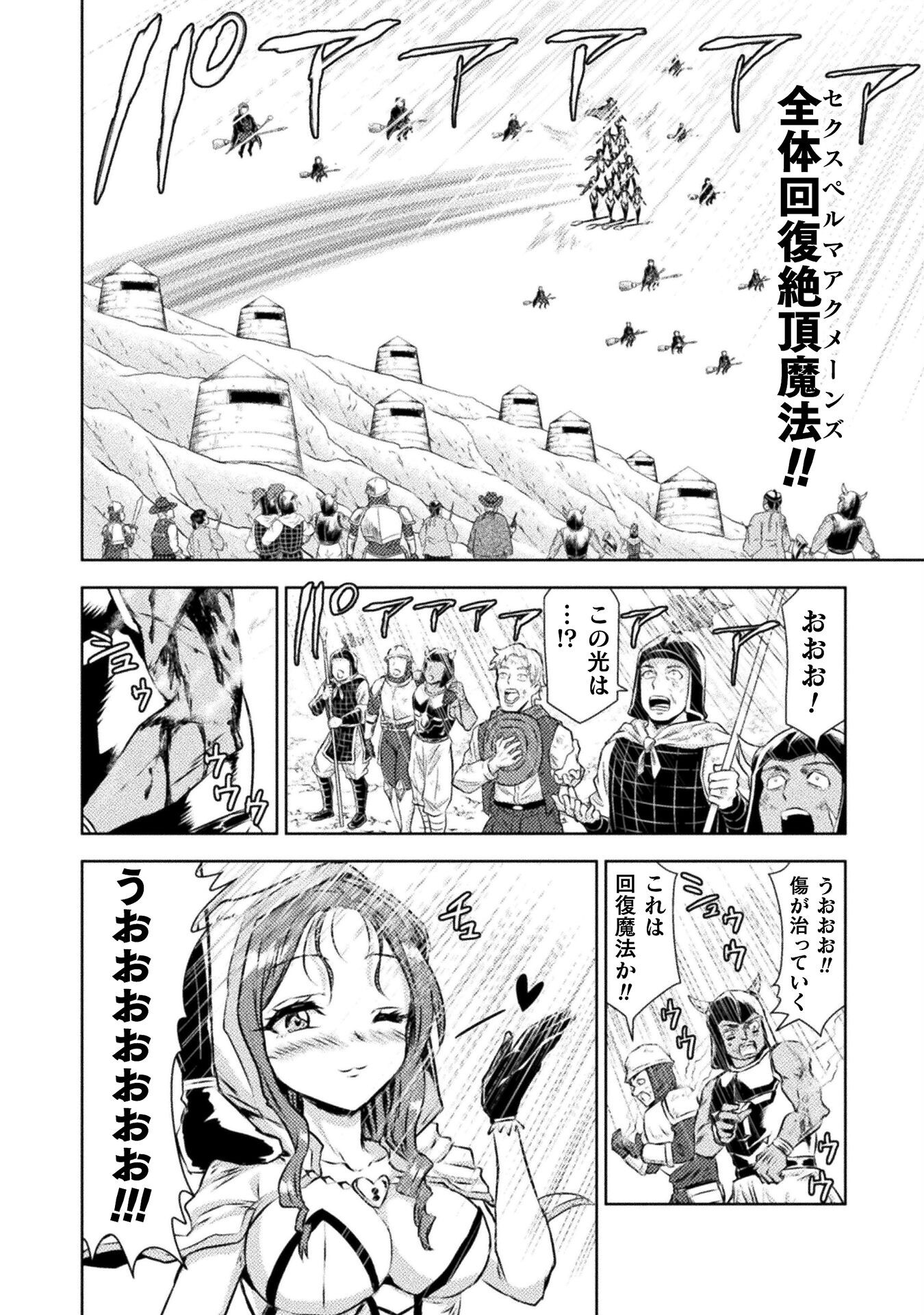 異世界喰滅のサメ Chap 45 - Next Chap 46