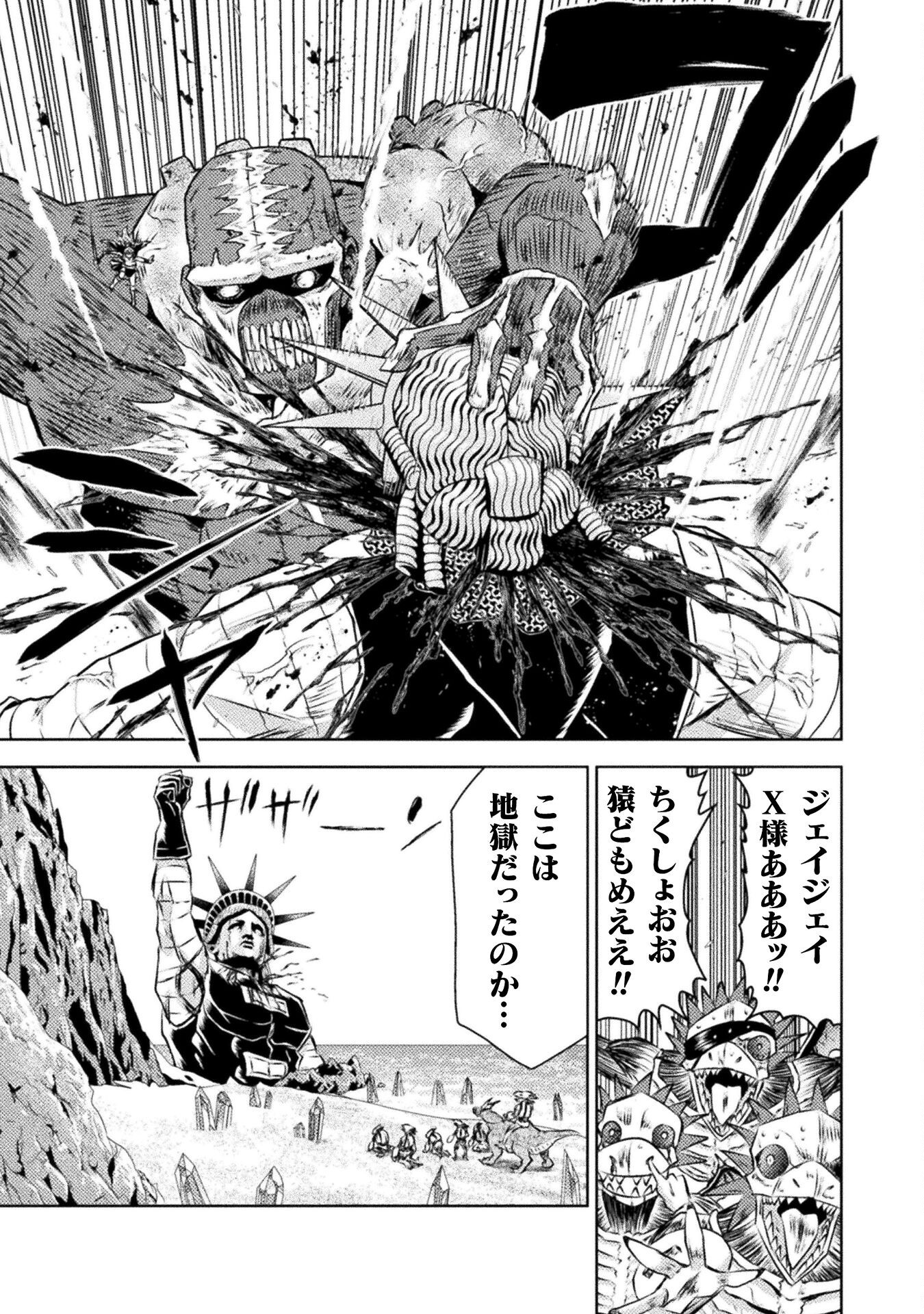 異世界喰滅のサメ Chap 45 - Next Chap 46