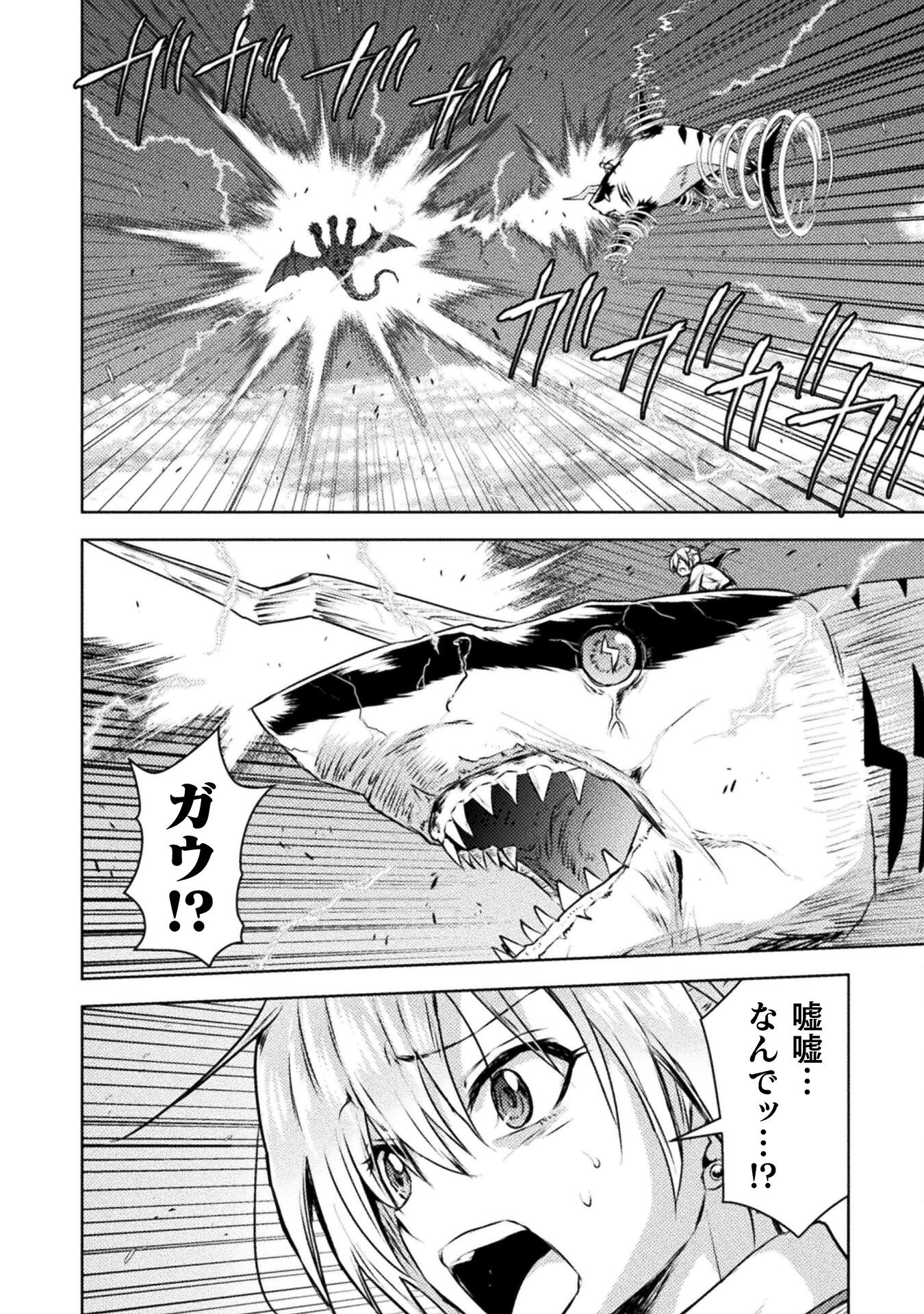 異世界喰滅のサメ Chap 45 - Next Chap 46
