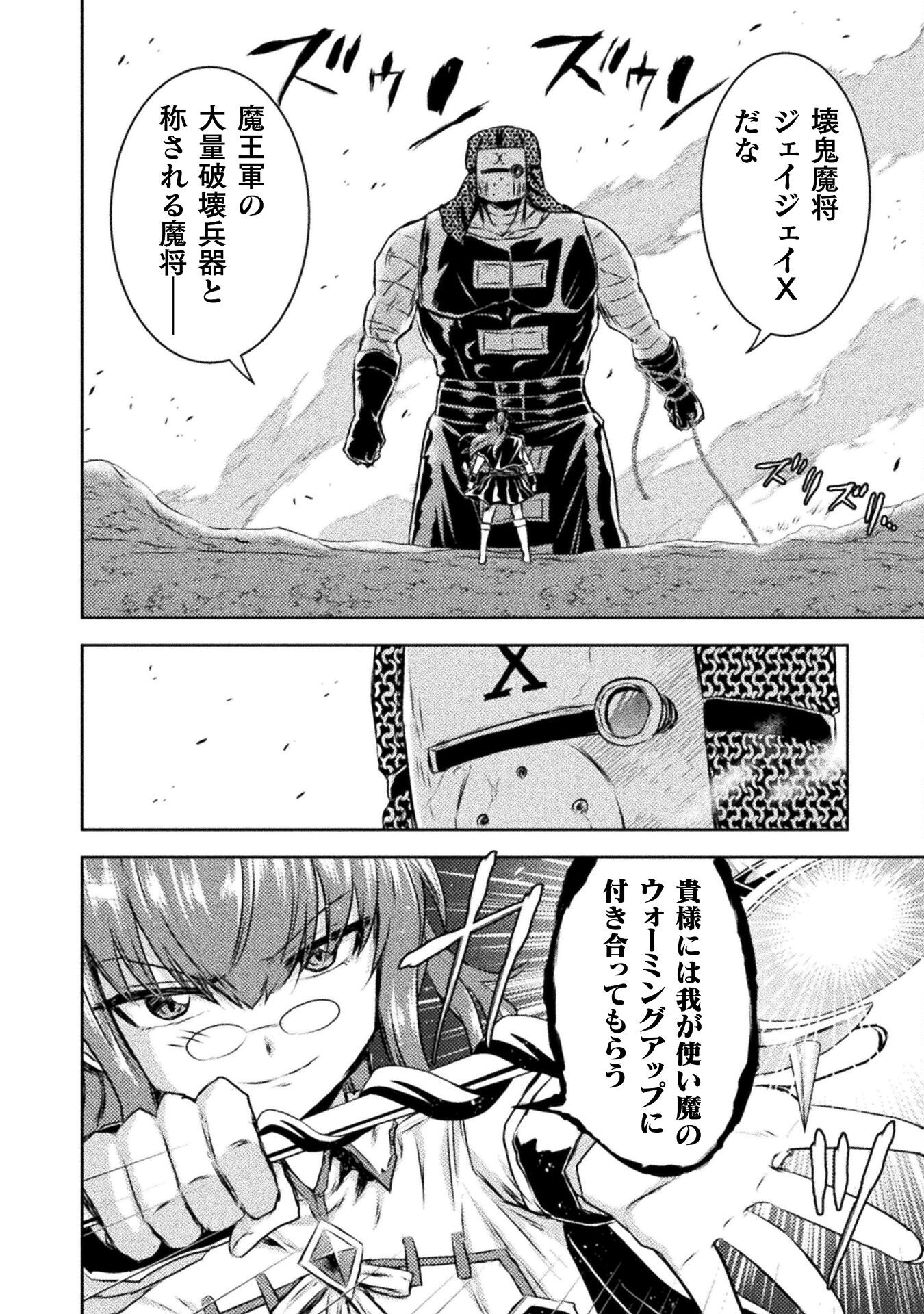 異世界喰滅のサメ Chap 45 - Next Chap 46