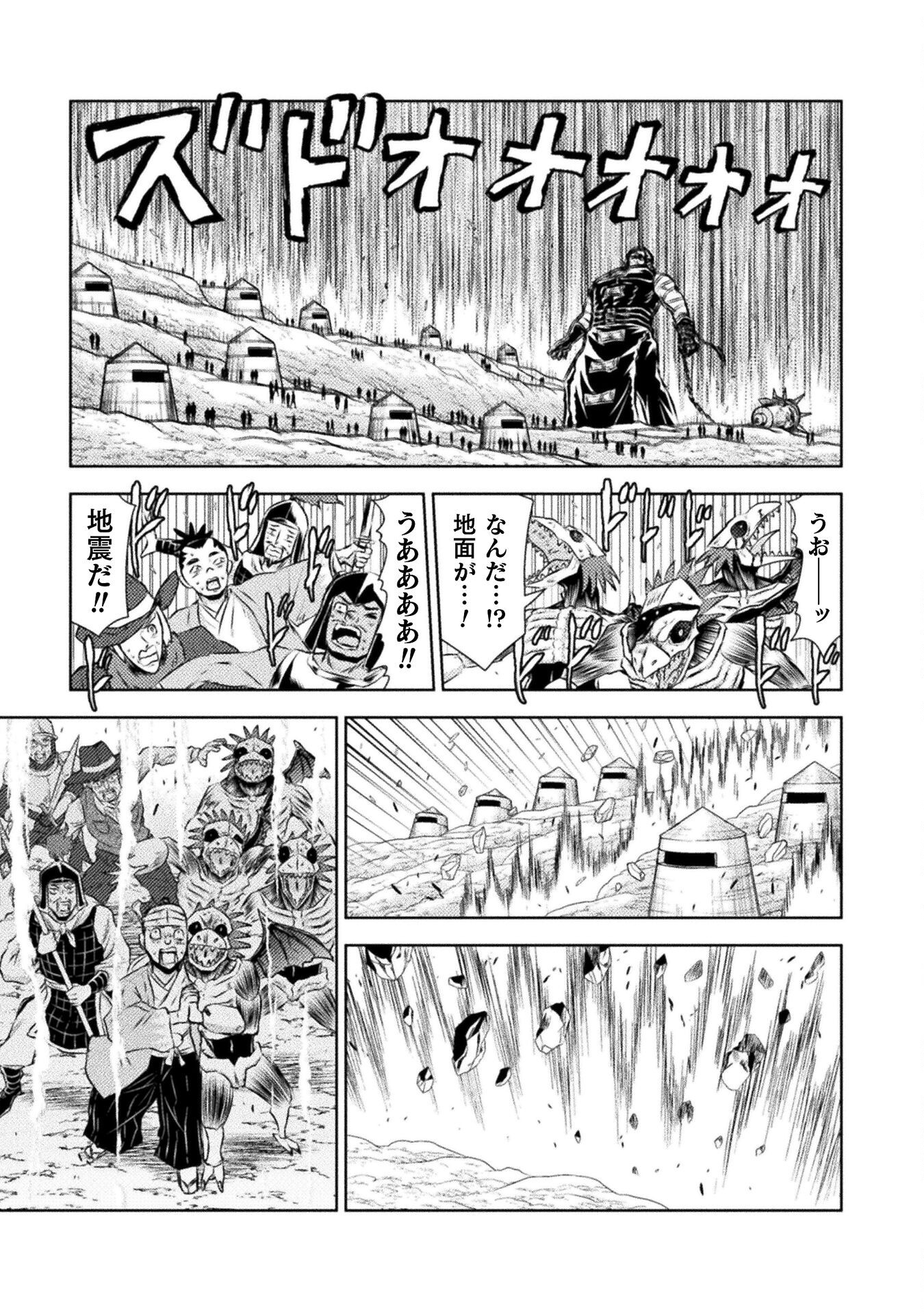 異世界喰滅のサメ Chap 45 - Next Chap 46