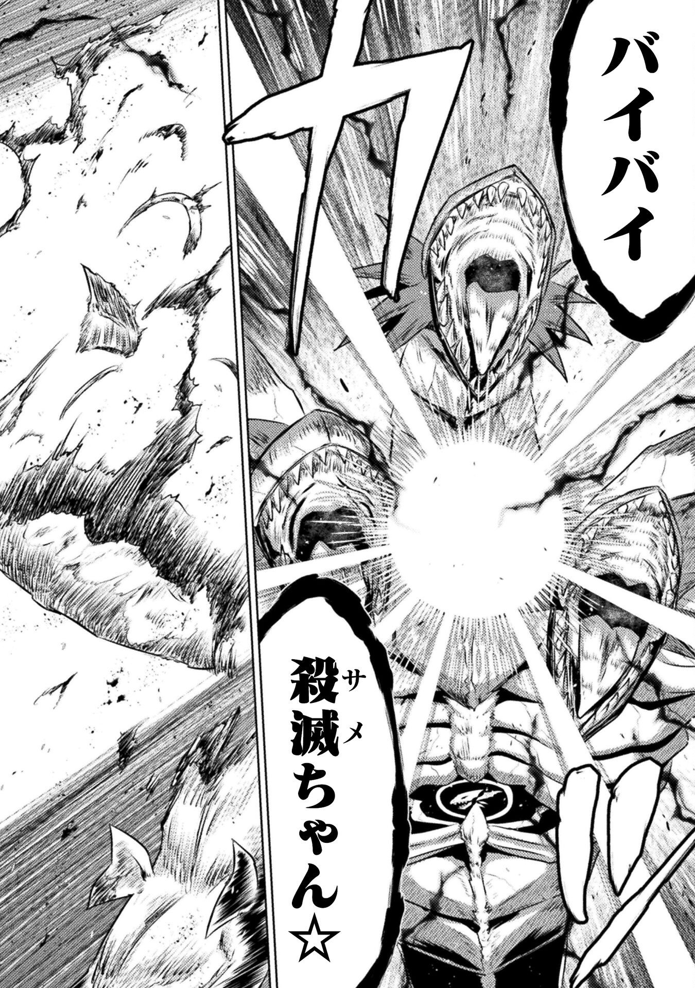 異世界喰滅のサメ Chap 45 - Next Chap 46